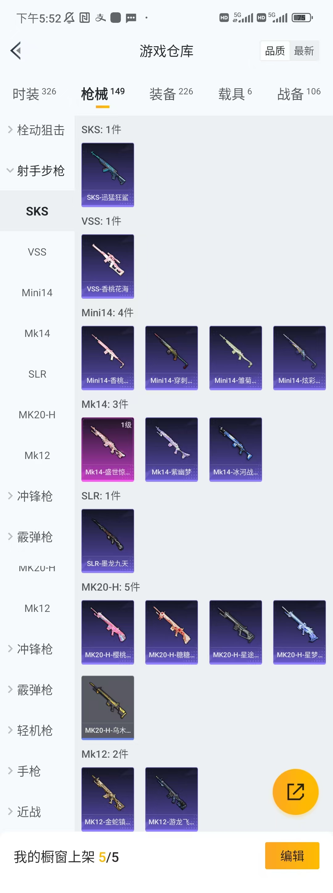 HPCU3193572和平精英账号详情图4 HPCU3193572和平精英账号详情图4