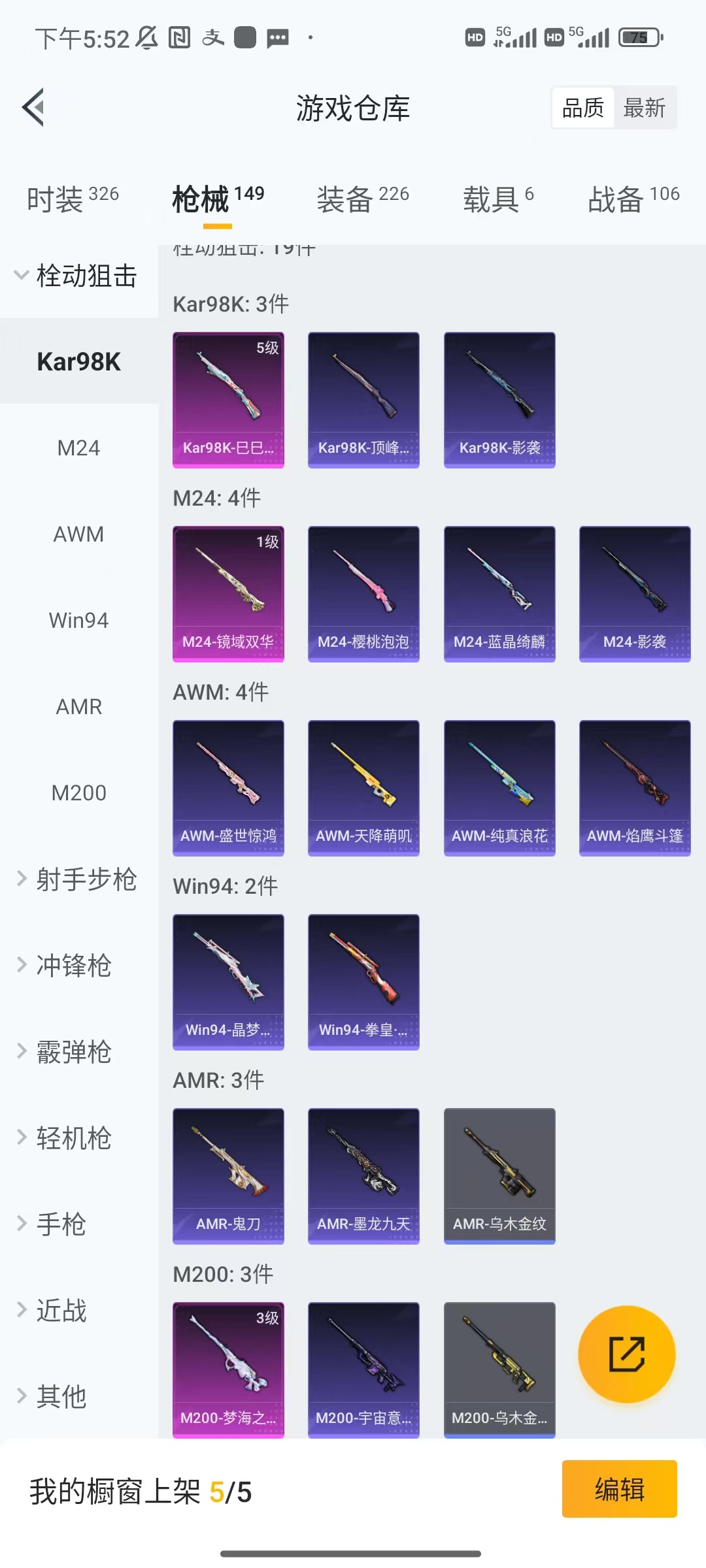 HPCU3193572和平精英账号详情图2 HPCU3193572和平精英账号详情图2