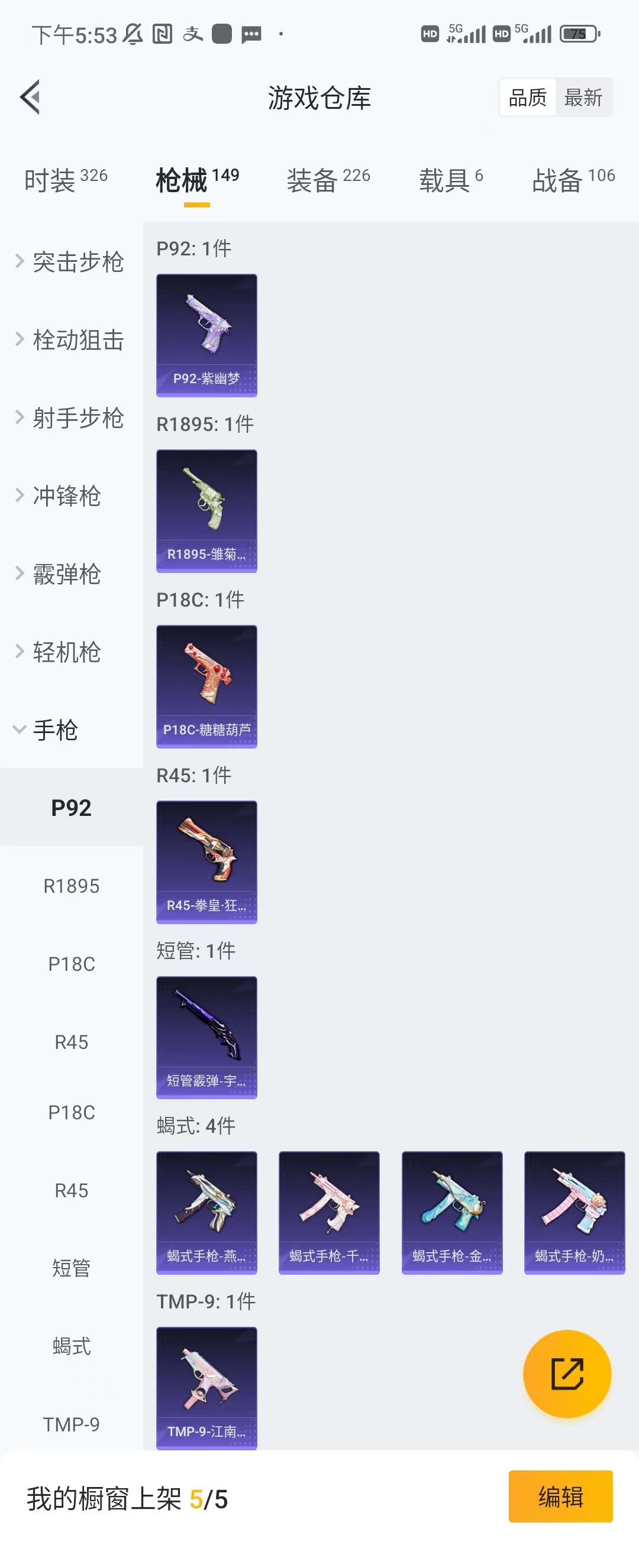 HPCU3193572和平精英账号详情图3 HPCU3193572和平精英账号详情图3