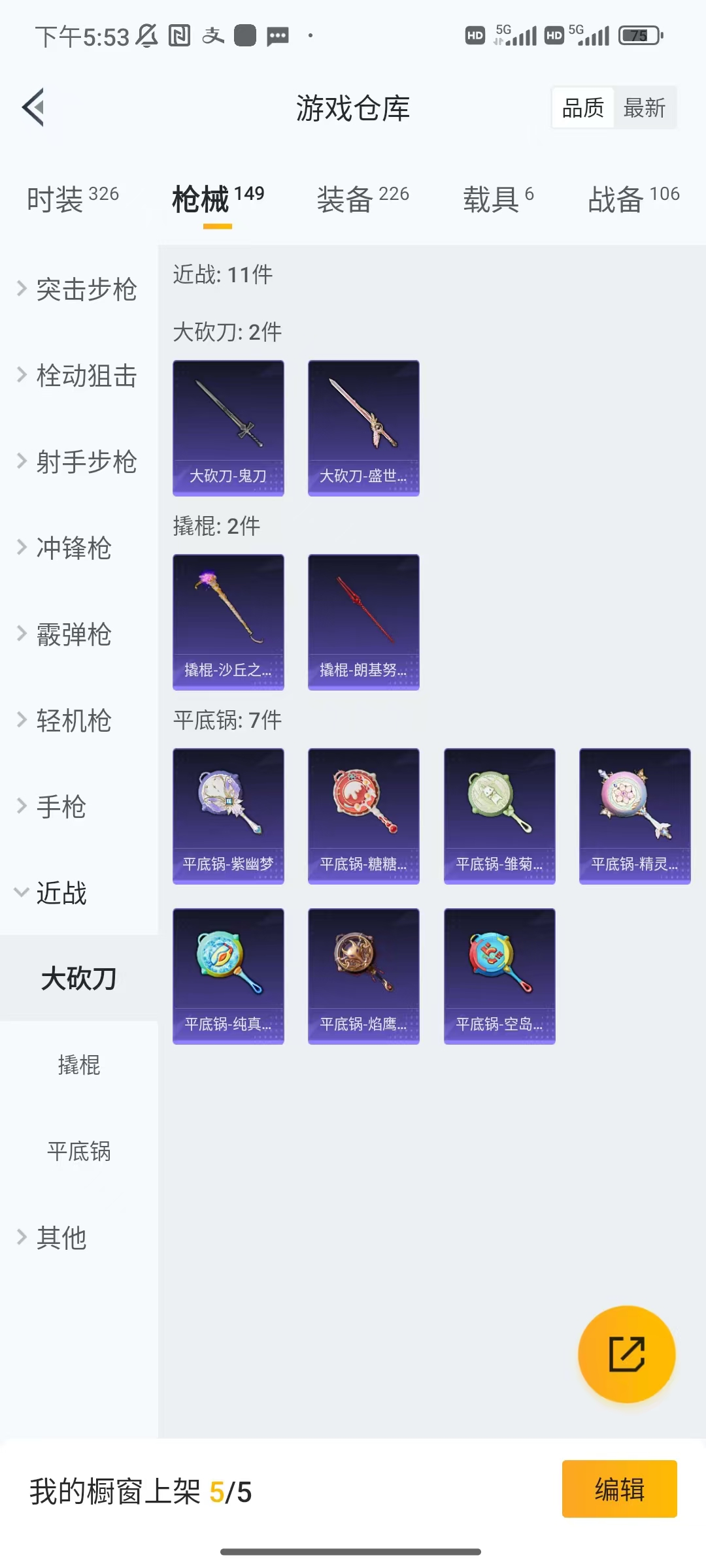 HPCU3193572和平精英账号详情图5 HPCU3193572和平精英账号详情图5