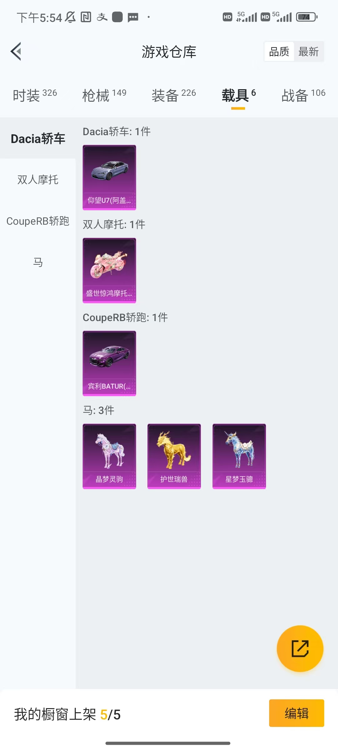 HPCU3193572和平精英账号详情图13 HPCU3193572和平精英账号详情图13