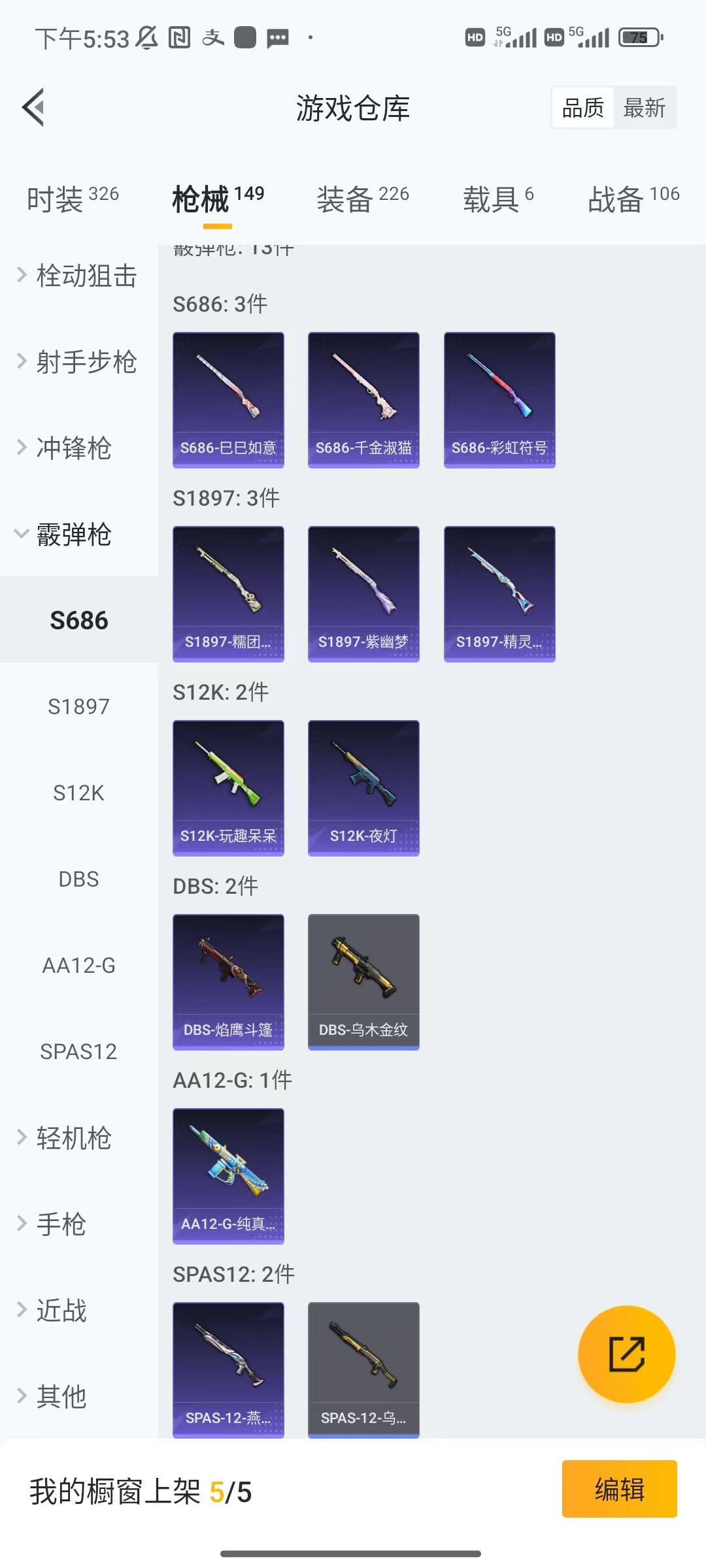 HPCU3193572和平精英账号详情图8 HPCU3193572和平精英账号详情图8
