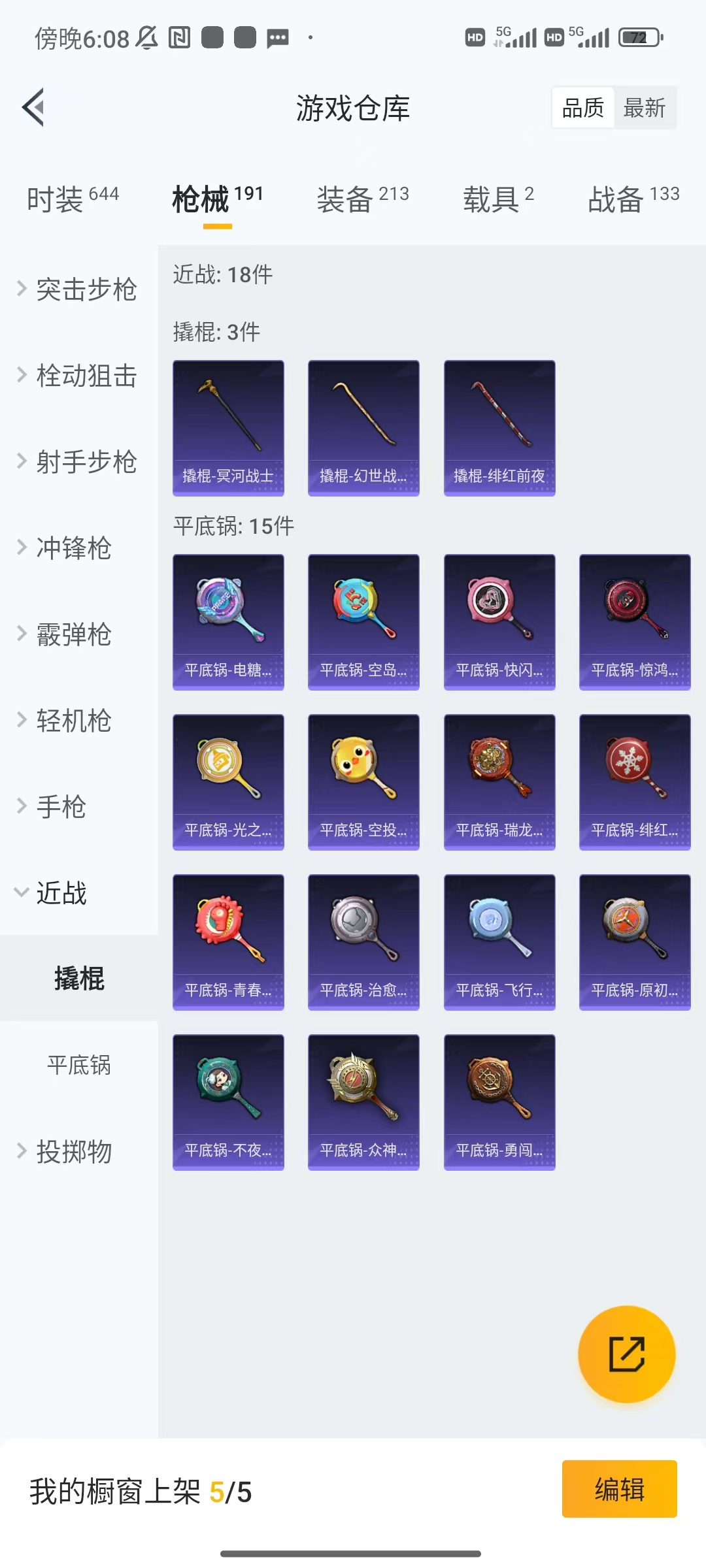 HPCU3227973和平精英账号详情图10 HPCU3227973和平精英账号详情图10