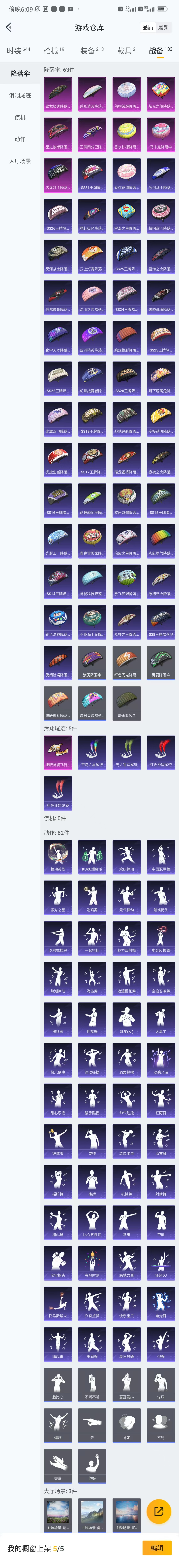 HPCU3227973和平精英账号详情图15 HPCU3227973和平精英账号详情图15