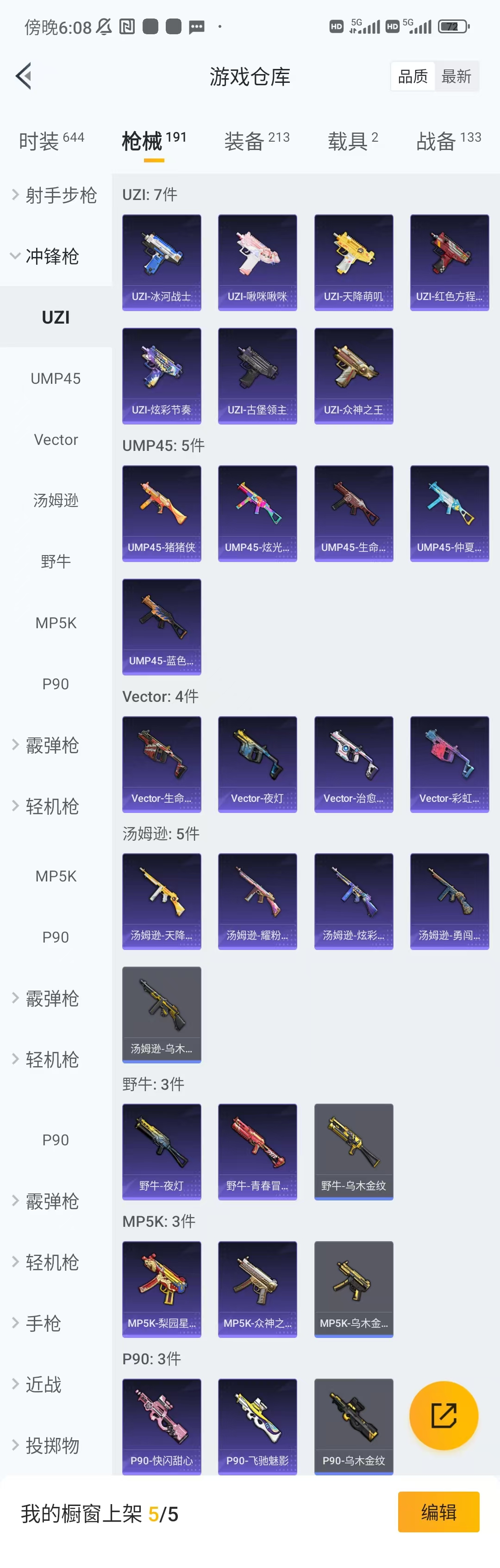 HPCU3227973和平精英账号详情图9 HPCU3227973和平精英账号详情图9