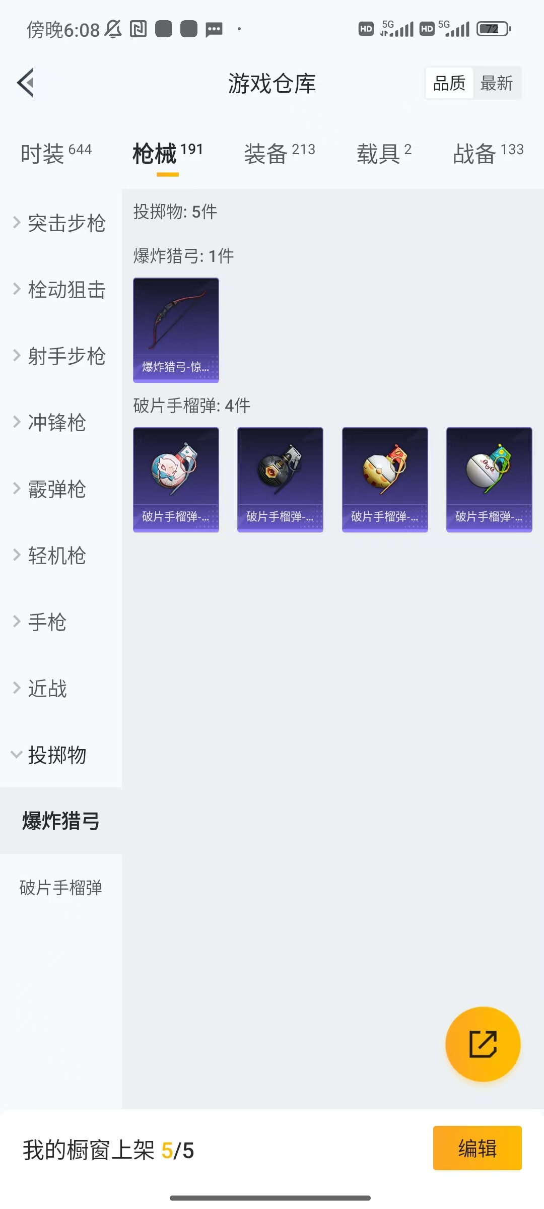 HPCU3227973和平精英账号详情图7 HPCU3227973和平精英账号详情图7