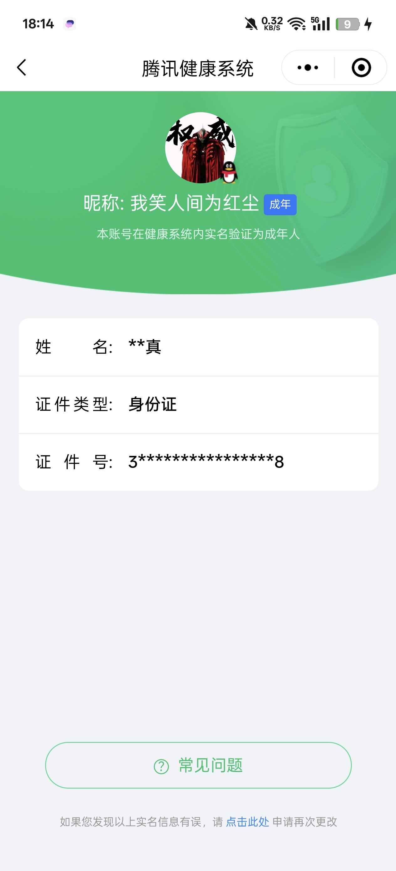 WZCU3119548王者荣耀账号详情图7 WZCU3119548王者荣耀账号详情图7