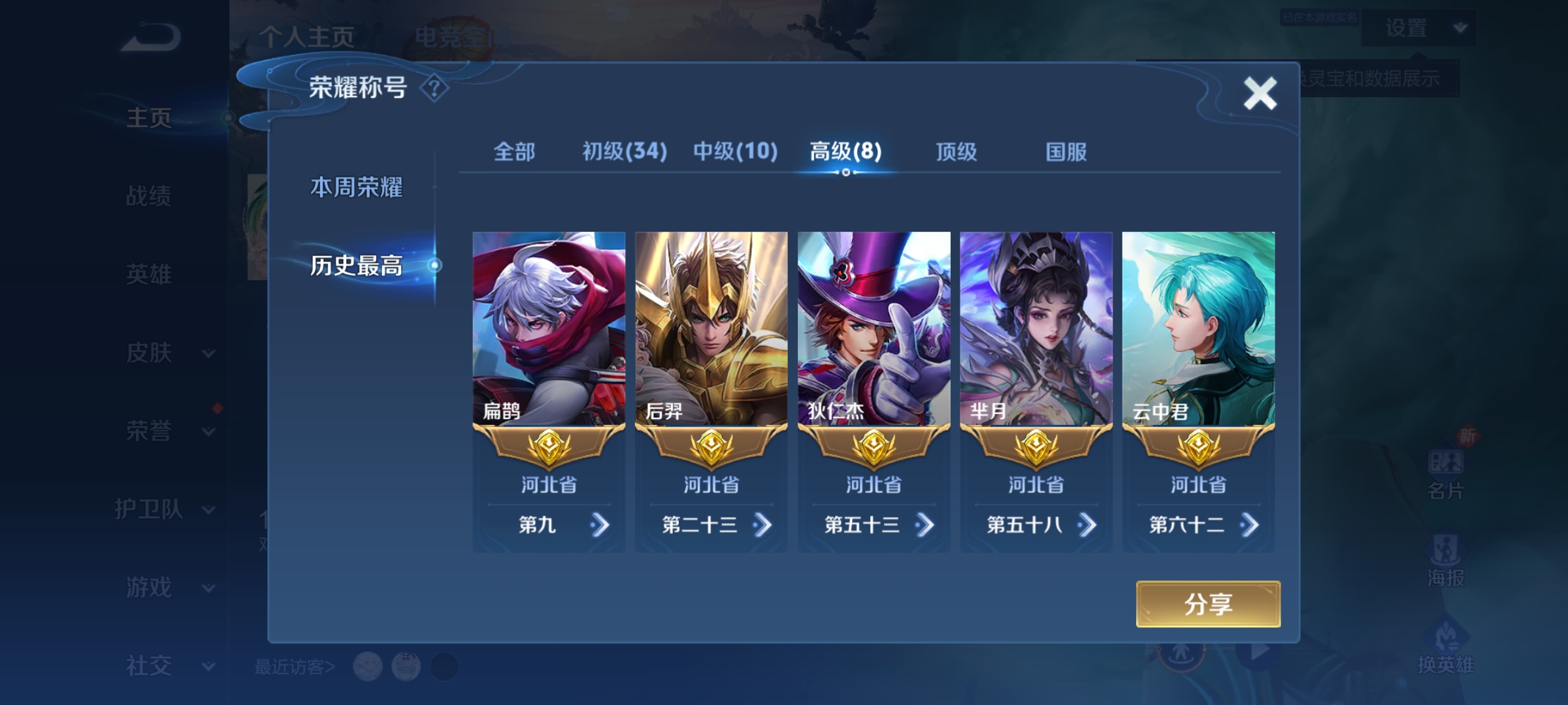 WZDN3119595王者荣耀账号详情图6 WZDN3119595王者荣耀账号详情图6