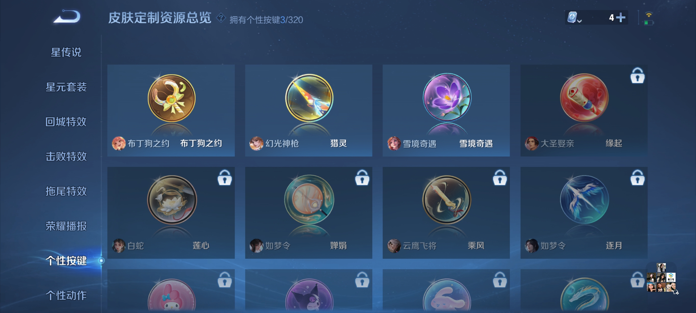 WZDN3119595王者荣耀账号详情图5 WZDN3119595王者荣耀账号详情图5