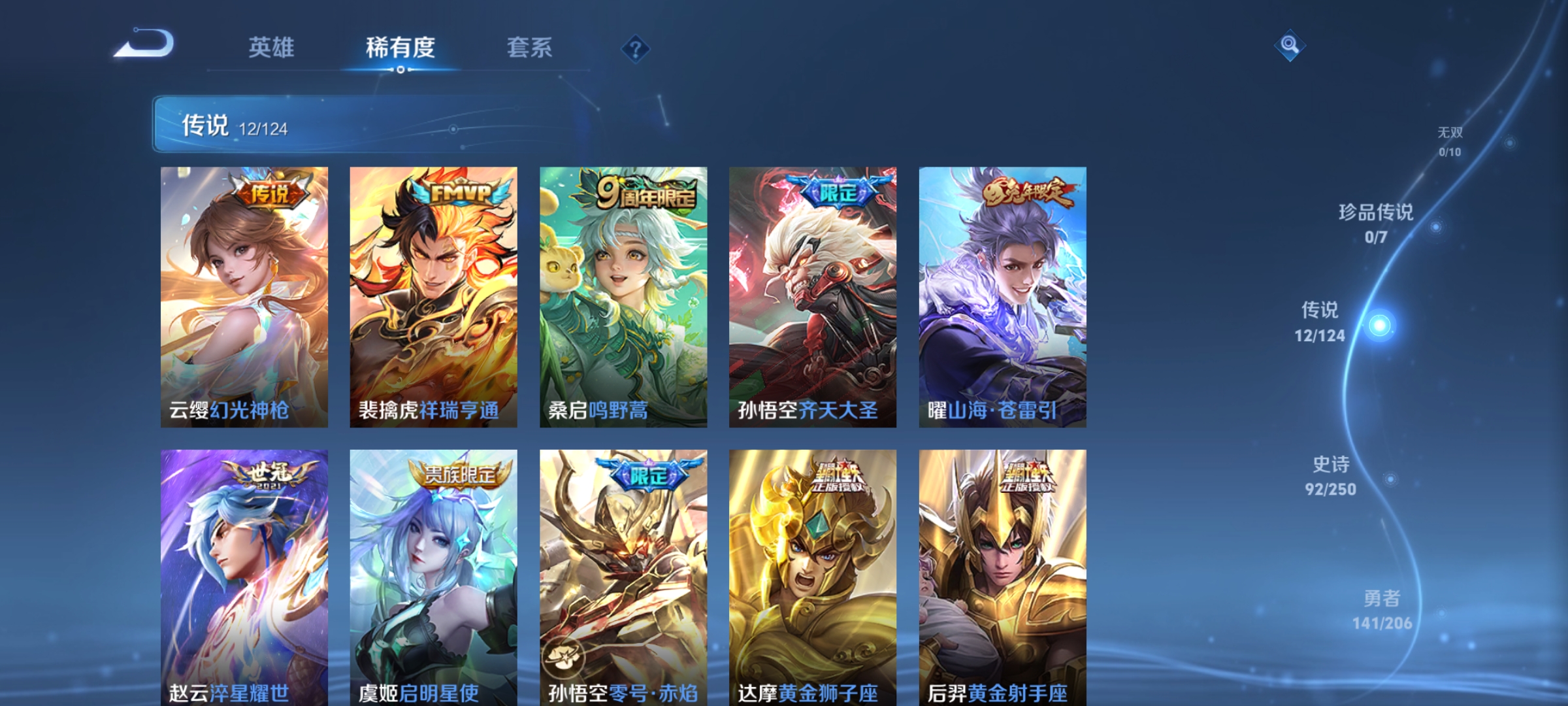 WZDN3119595王者荣耀账号详情图4 WZDN3119595王者荣耀账号详情图4