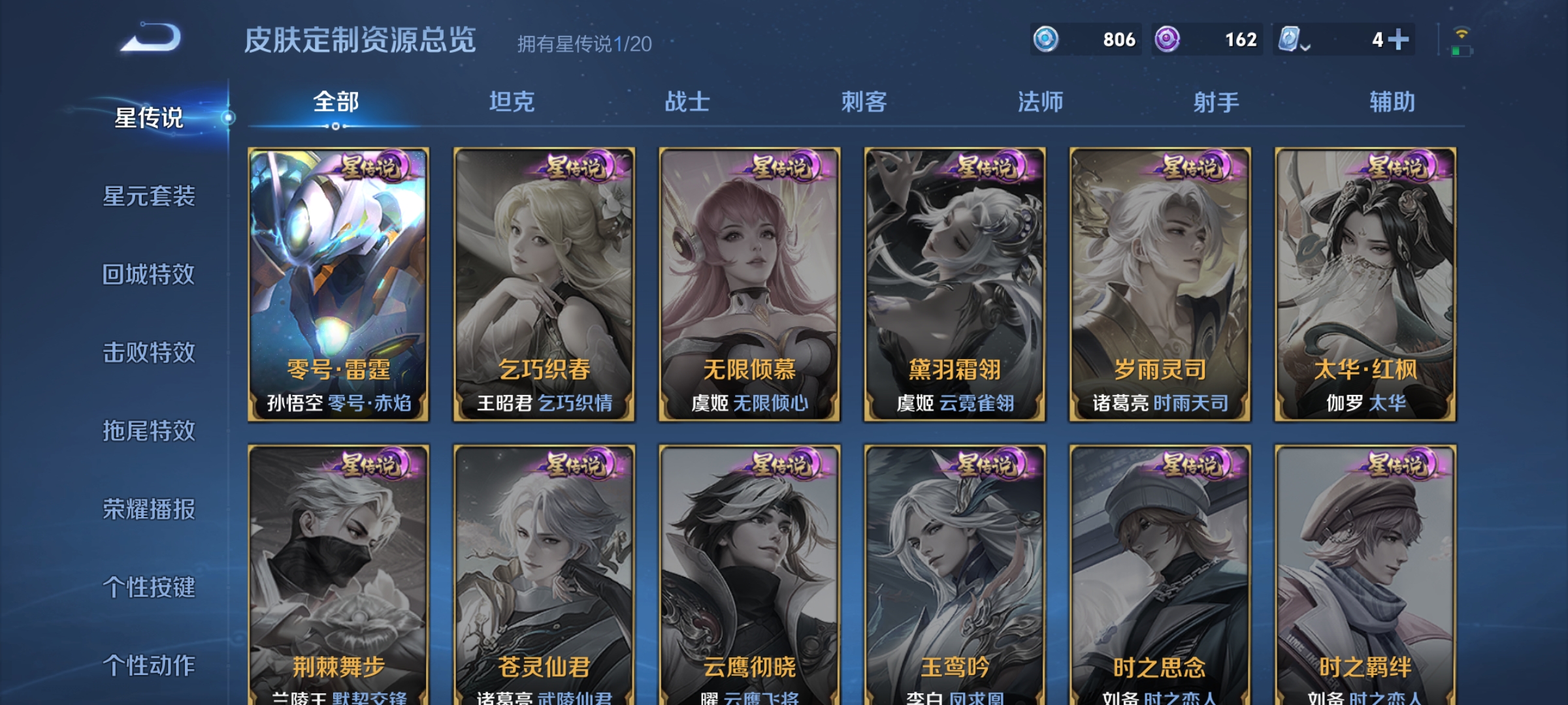 WZDN3119595王者荣耀账号详情图3 WZDN3119595王者荣耀账号详情图3
