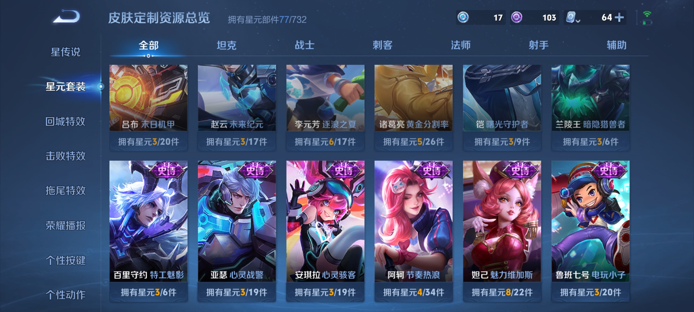 WZDN3119591王者荣耀账号详情图6 WZDN3119591王者荣耀账号详情图6