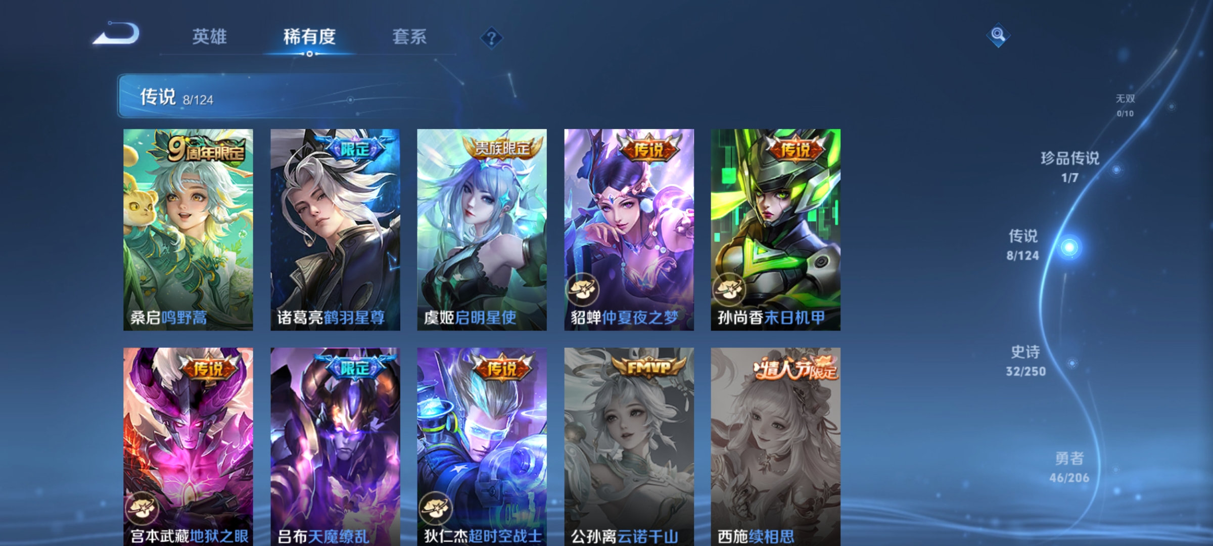 WZDN3119591王者荣耀账号详情图4 WZDN3119591王者荣耀账号详情图4