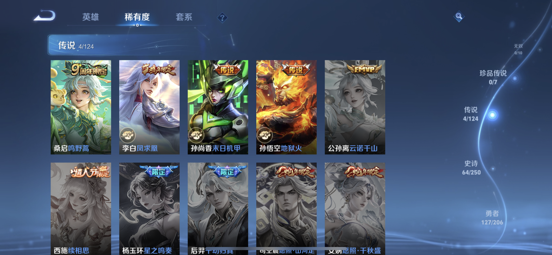 WZDN3119592王者荣耀账号详情图4 WZDN3119592王者荣耀账号详情图4