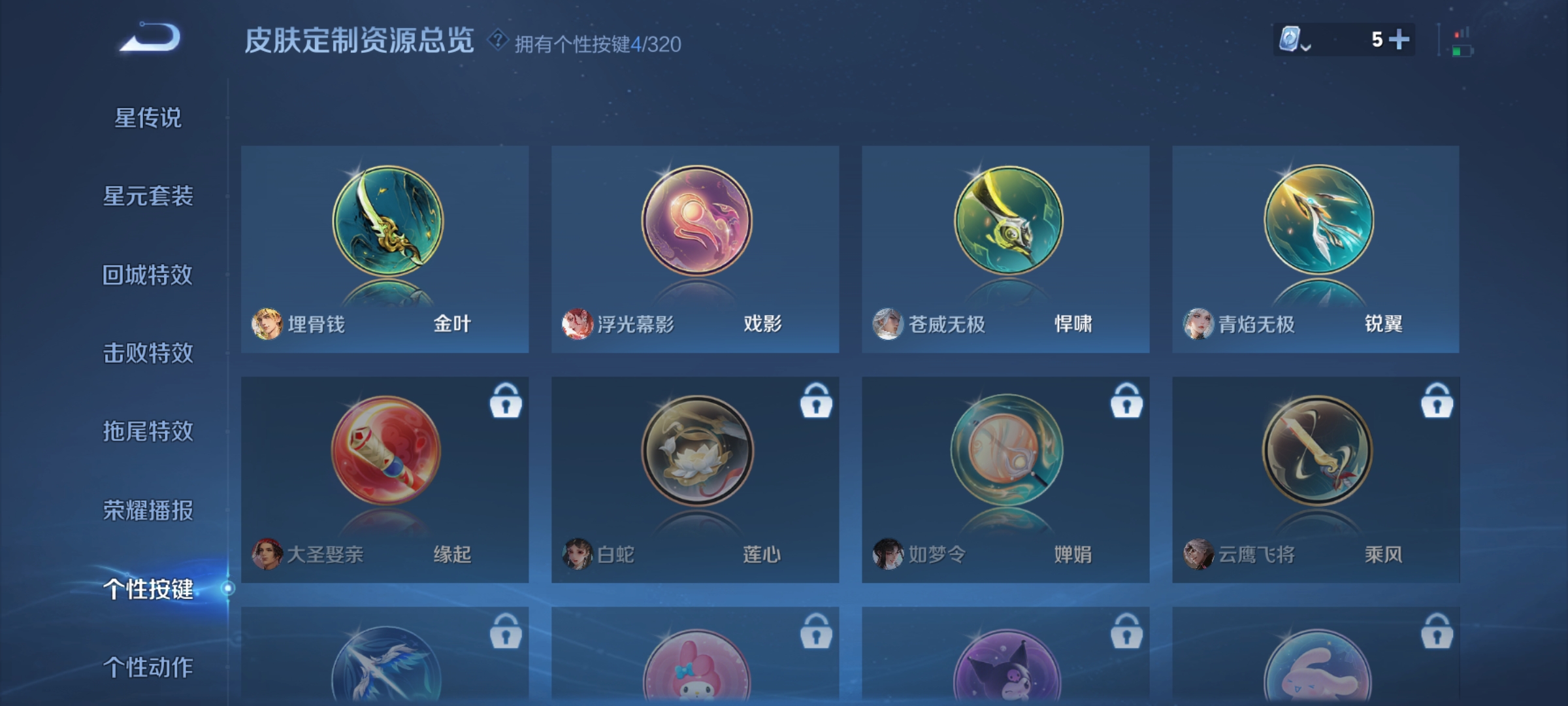 WZDN3119589王者荣耀账号详情图5 WZDN3119589王者荣耀账号详情图5