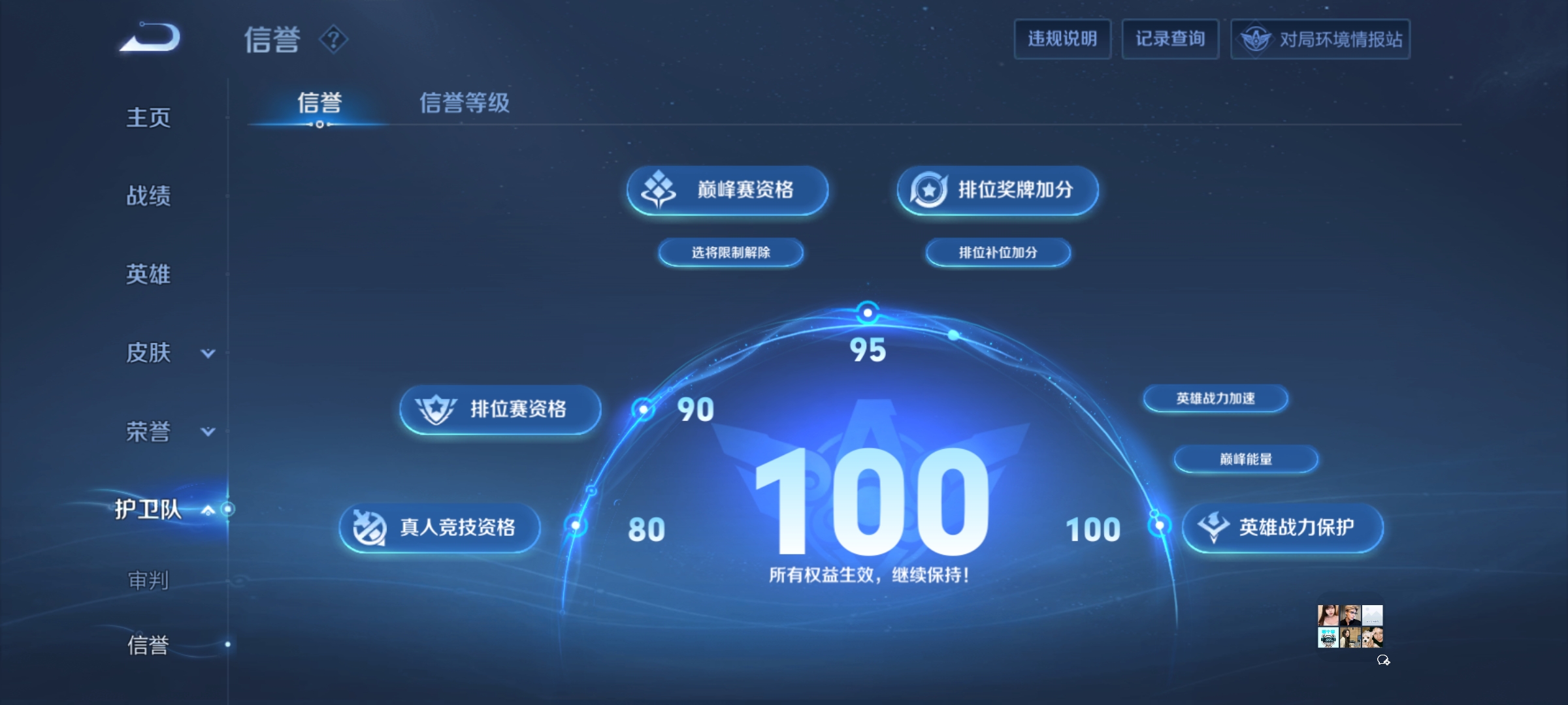 WZDN3119589王者荣耀账号详情图10 WZDN3119589王者荣耀账号详情图10