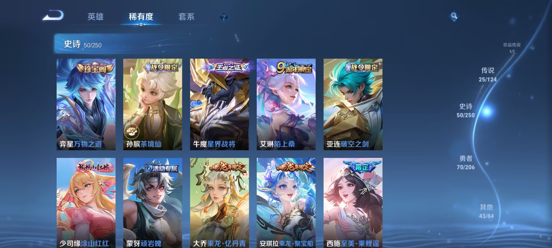 WZDN3119588王者荣耀账号详情图3 WZDN3119588王者荣耀账号详情图3