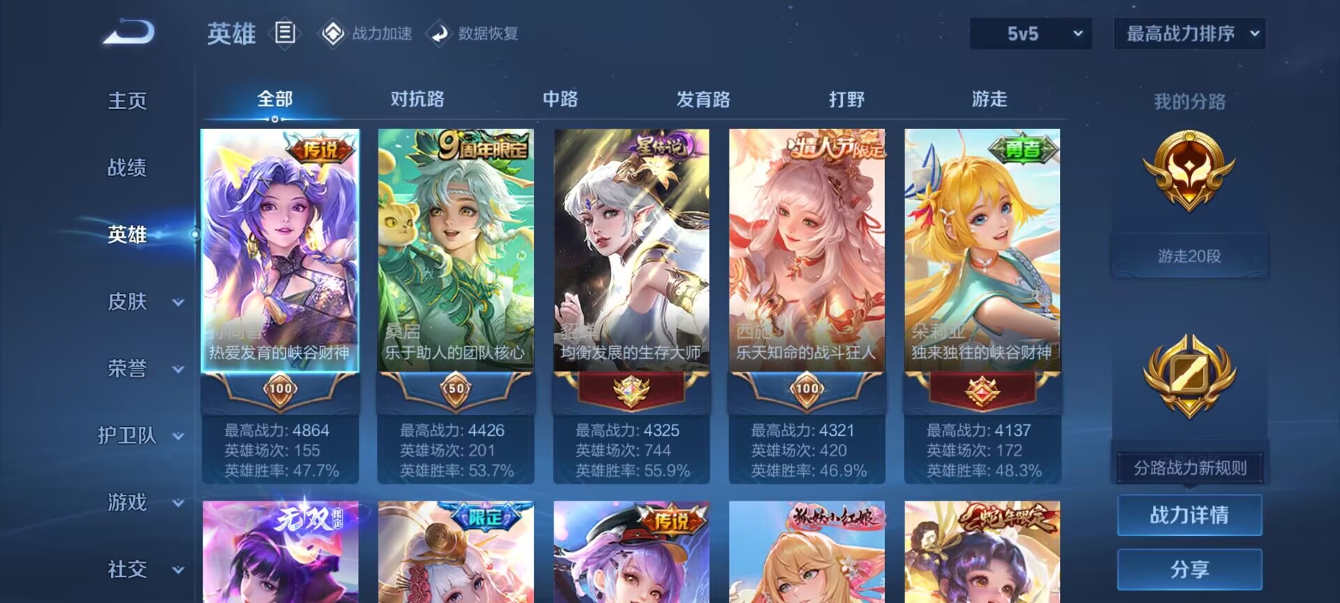 WZDN3119588王者荣耀账号详情图11 WZDN3119588王者荣耀账号详情图11