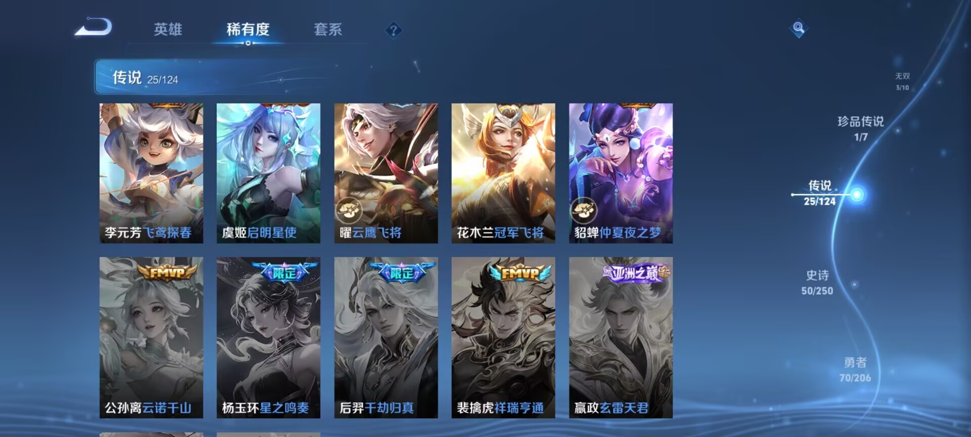 WZDN3119588王者荣耀账号详情图9 WZDN3119588王者荣耀账号详情图9