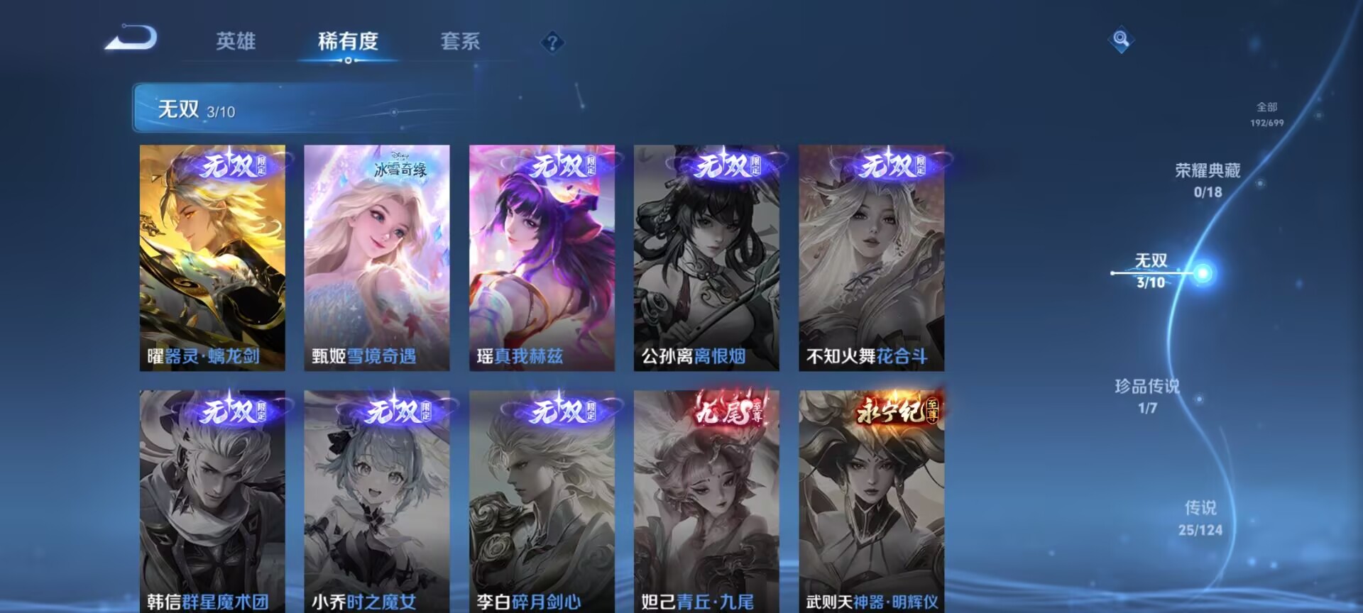 WZDN3119588王者荣耀账号详情图2 WZDN3119588王者荣耀账号详情图2