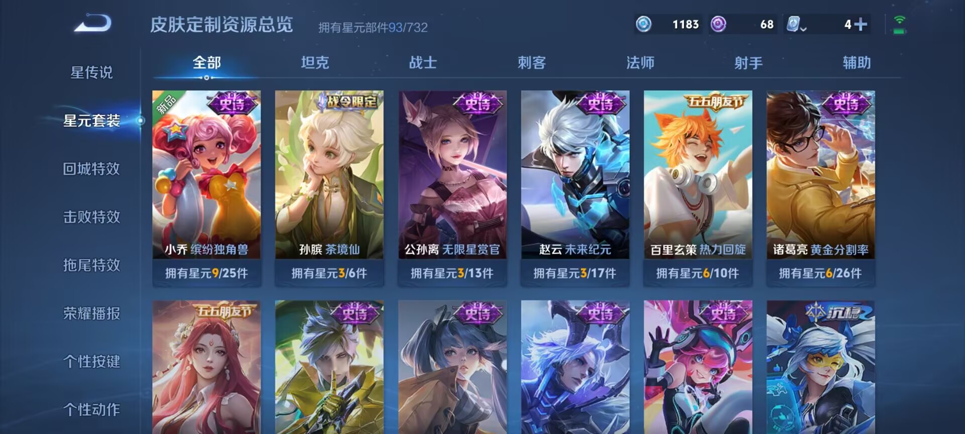 WZDN3119588王者荣耀账号详情图7 WZDN3119588王者荣耀账号详情图7
