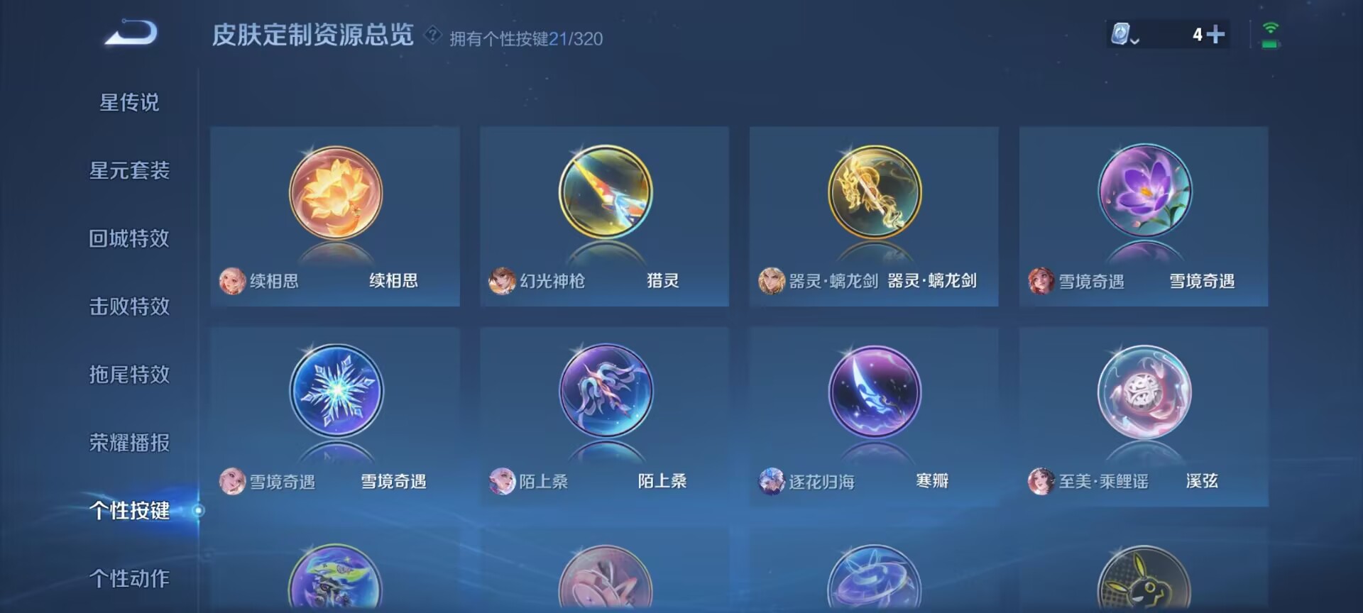 WZDN3119588王者荣耀账号详情图6 WZDN3119588王者荣耀账号详情图6