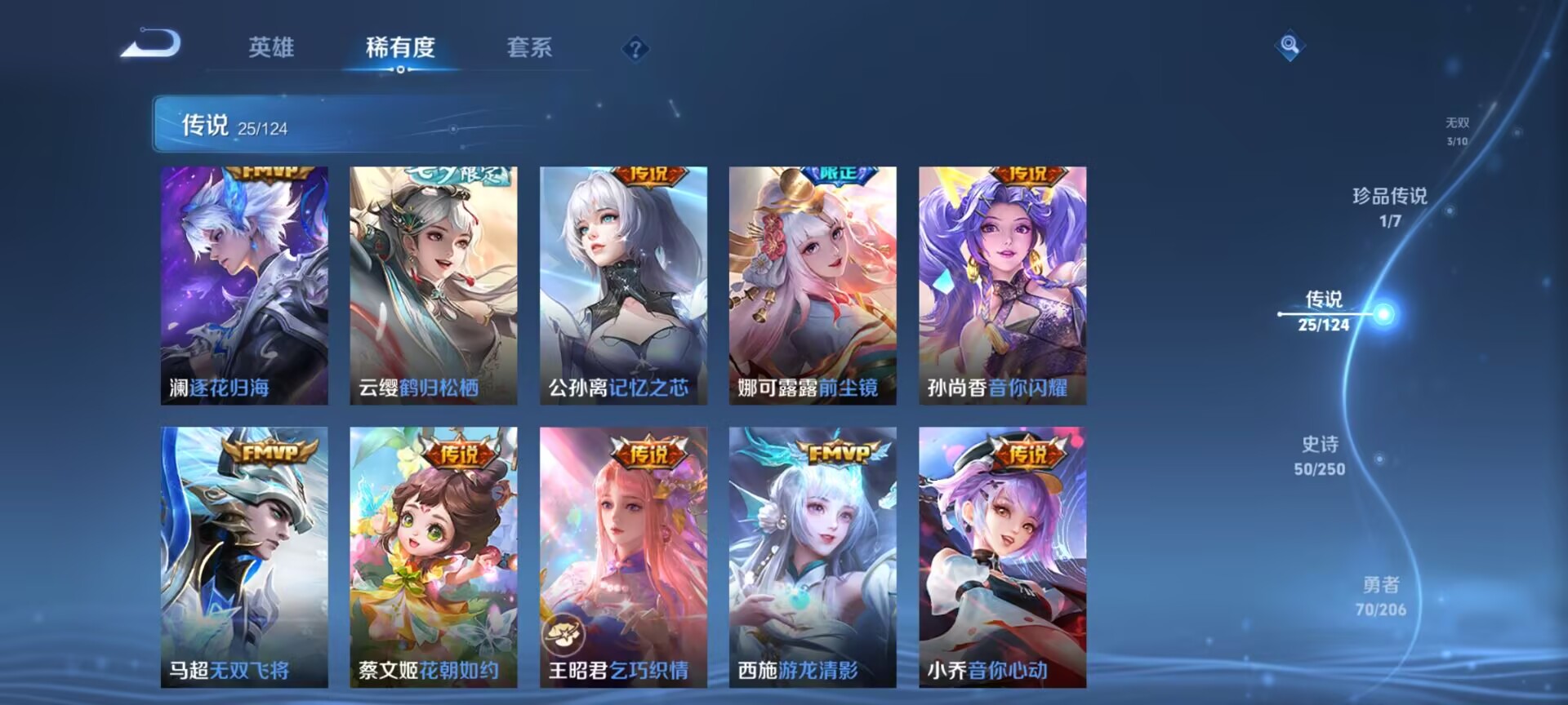 WZDN3119588王者荣耀账号详情图8 WZDN3119588王者荣耀账号详情图8