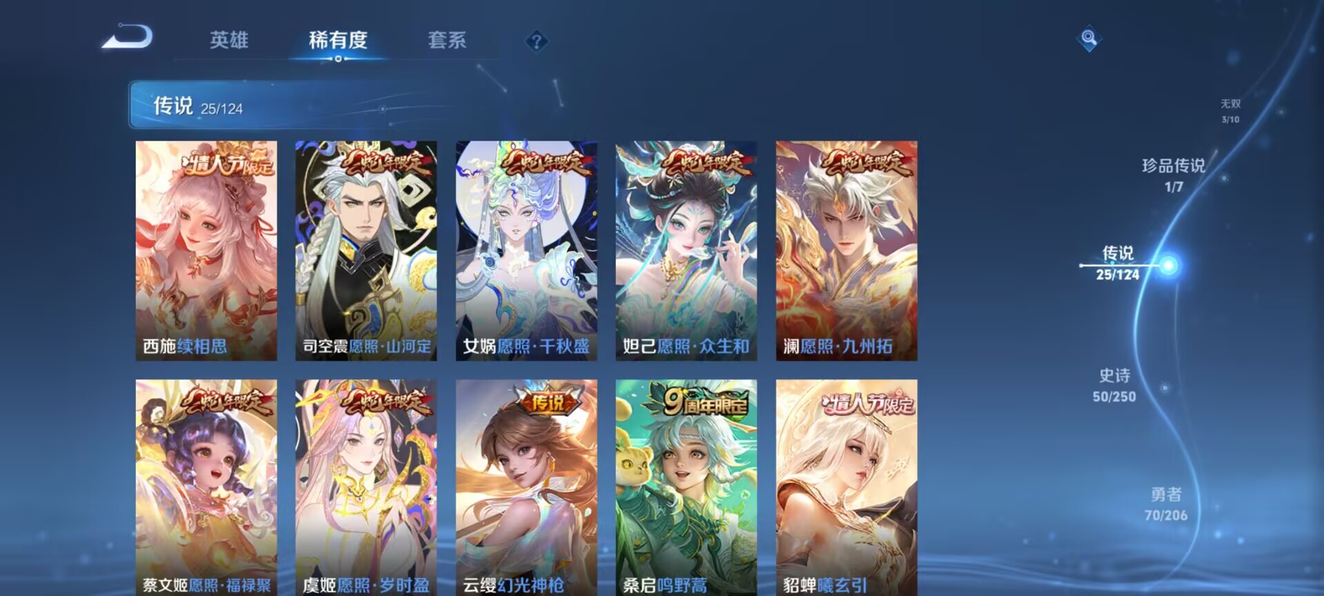 WZDN3119588王者荣耀账号详情图10 WZDN3119588王者荣耀账号详情图10