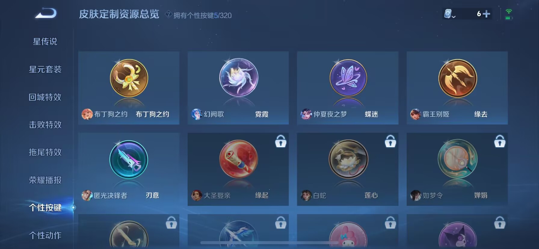 WZDN3119585王者荣耀账号详情图5 WZDN3119585王者荣耀账号详情图5