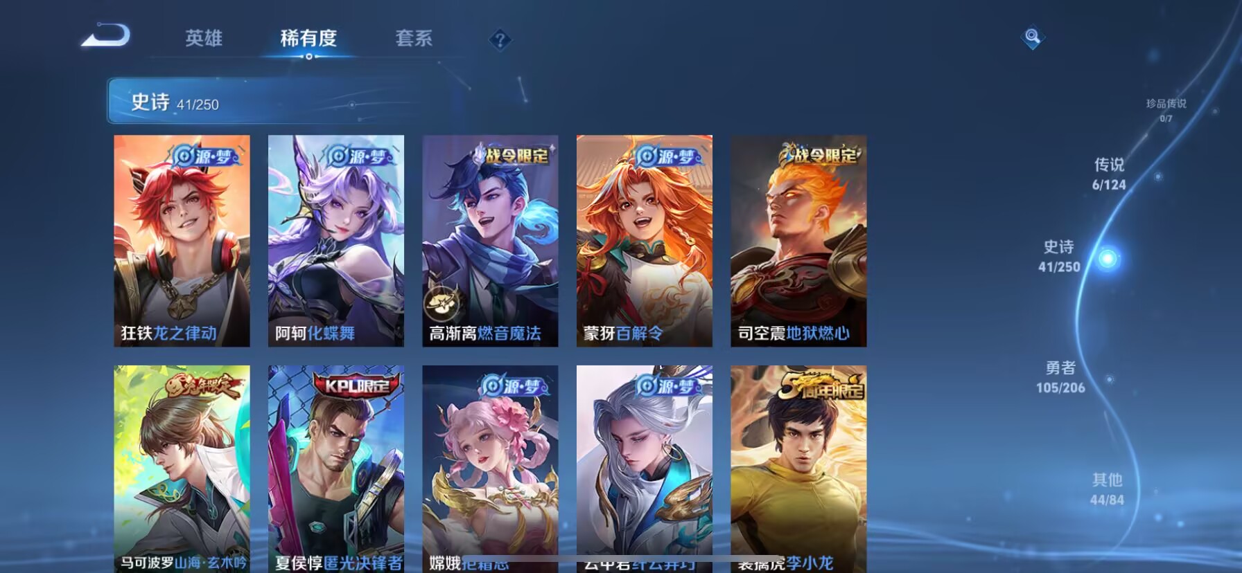 WZDN3119585王者荣耀账号详情图4 WZDN3119585王者荣耀账号详情图4