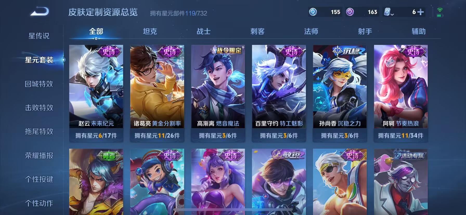 WZDN3119585王者荣耀账号详情图6 WZDN3119585王者荣耀账号详情图6