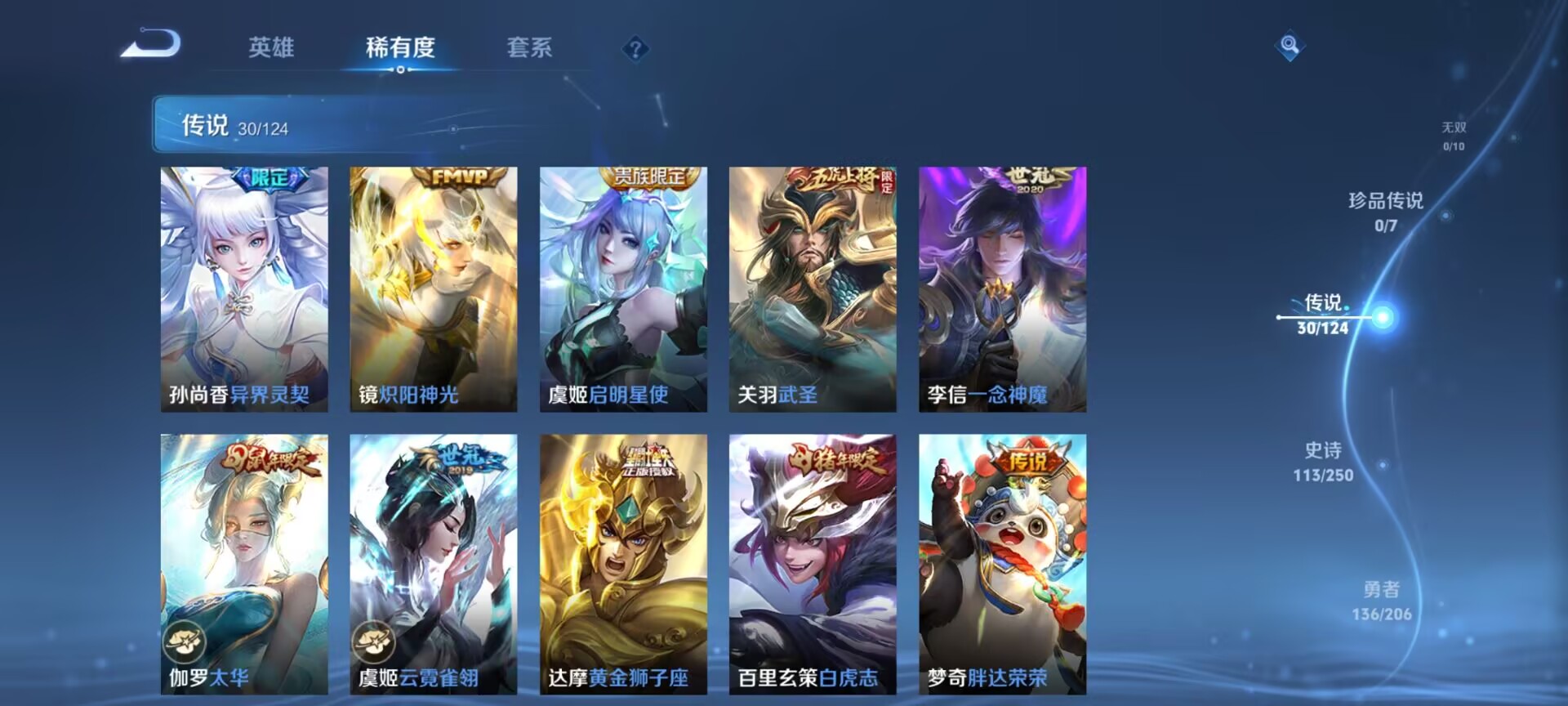 WZDN3119586王者荣耀账号详情图3 WZDN3119586王者荣耀账号详情图3