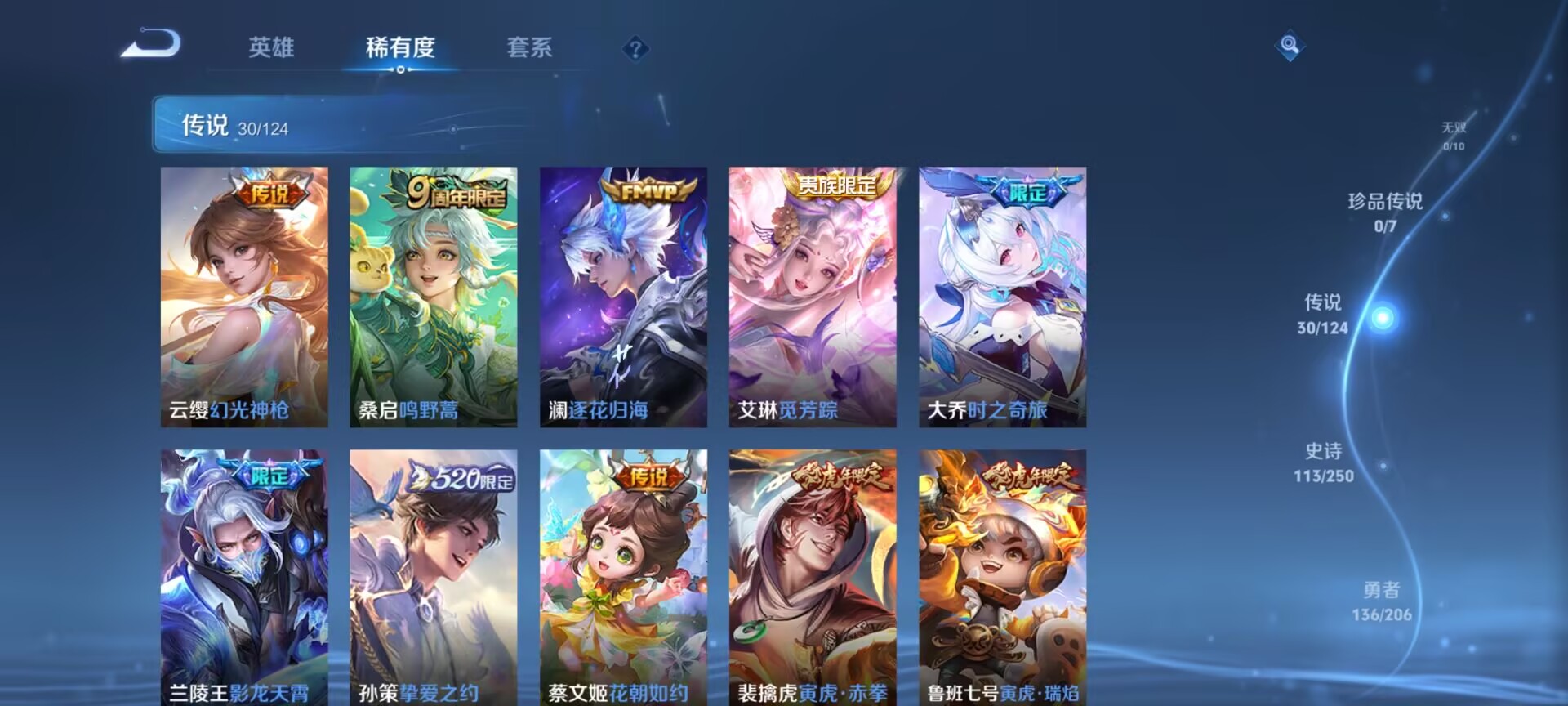 WZDN3119586王者荣耀账号详情图6 WZDN3119586王者荣耀账号详情图6