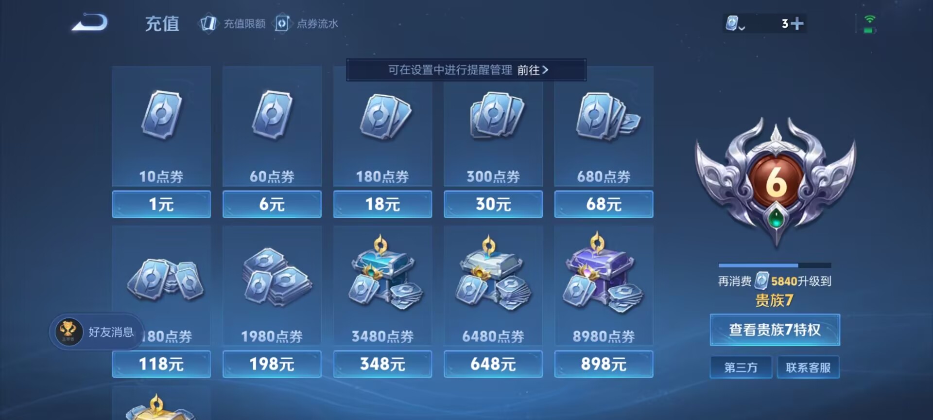 WZDN3119583王者荣耀账号详情图8 WZDN3119583王者荣耀账号详情图8