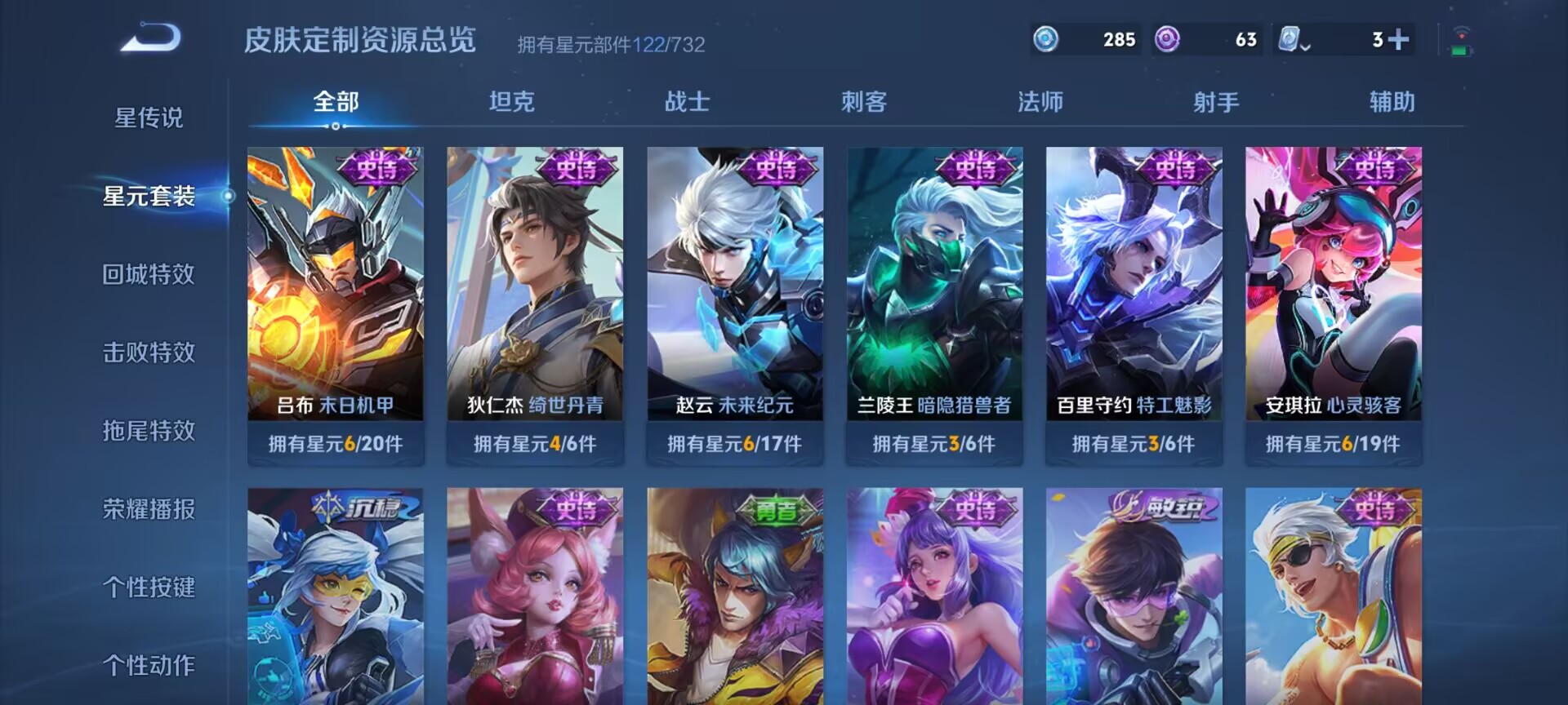 WZDN3119583王者荣耀账号详情图5 WZDN3119583王者荣耀账号详情图5