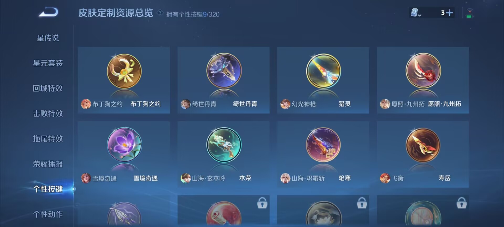 WZDN3119583王者荣耀账号详情图4 WZDN3119583王者荣耀账号详情图4