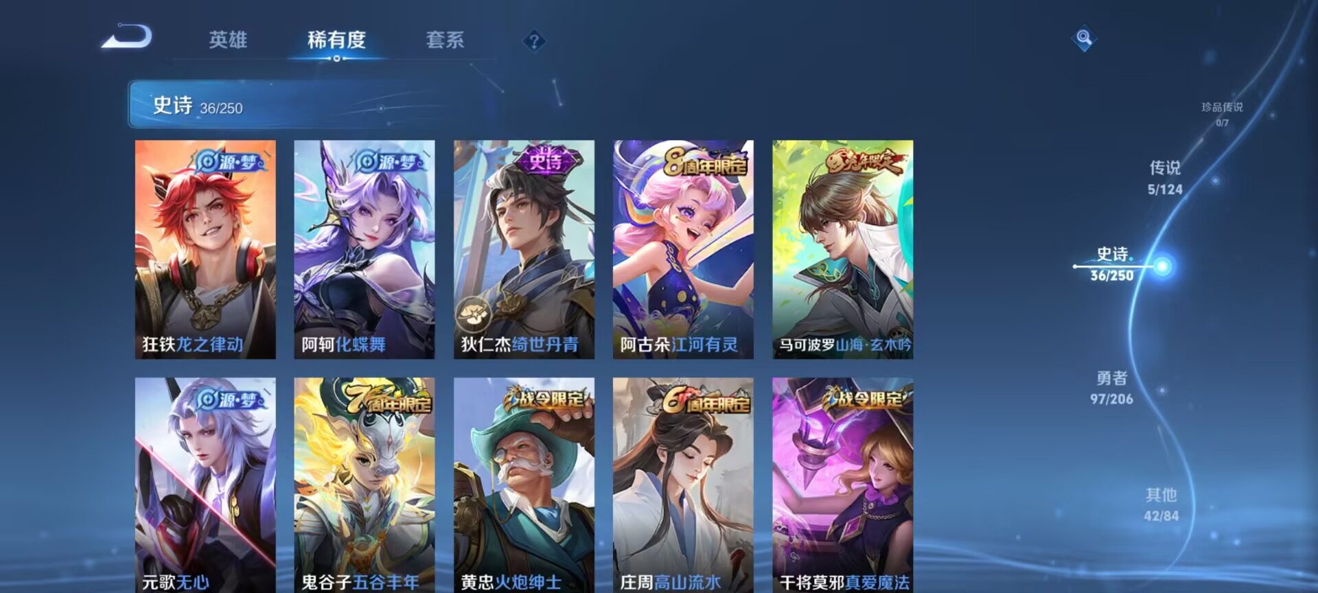 WZDN3119583王者荣耀账号详情图3 WZDN3119583王者荣耀账号详情图3