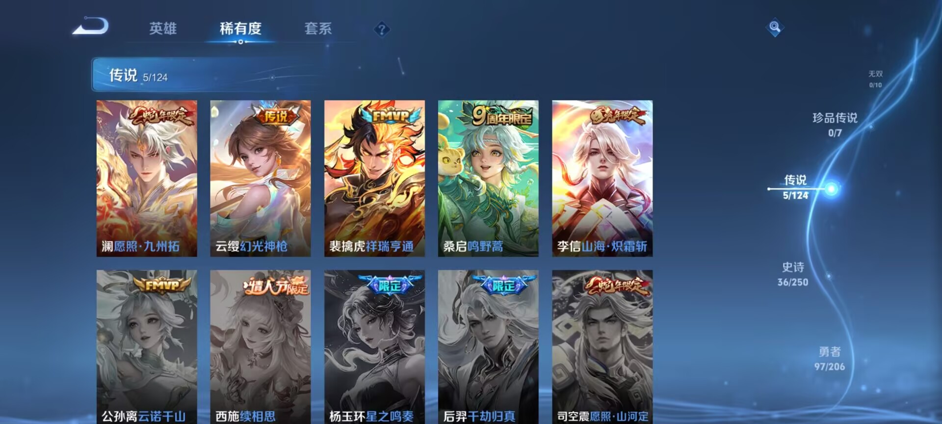 WZDN3119583王者荣耀账号详情图2 WZDN3119583王者荣耀账号详情图2