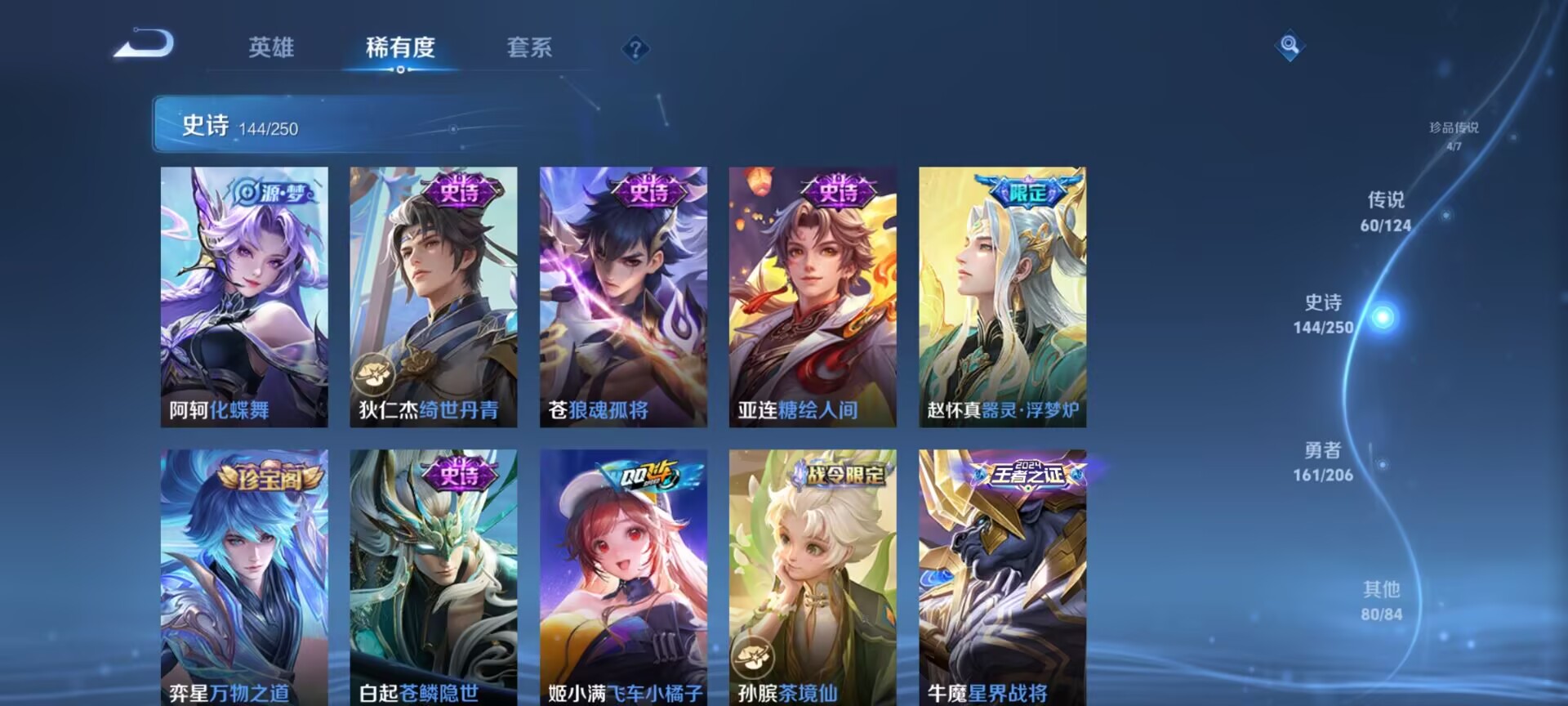 WZDN3119582王者荣耀账号详情图4 WZDN3119582王者荣耀账号详情图4