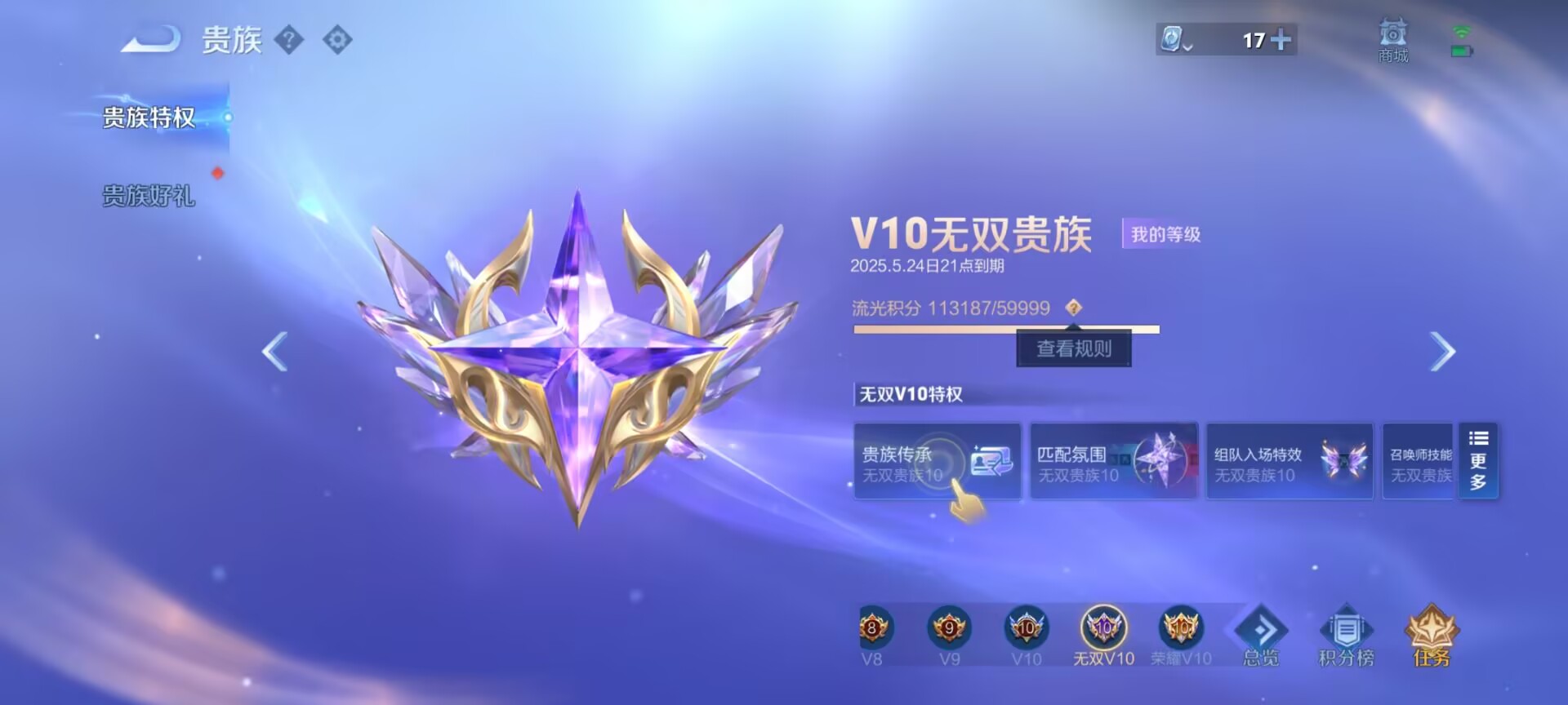 WZDN3119582王者荣耀账号详情图19 WZDN3119582王者荣耀账号详情图19
