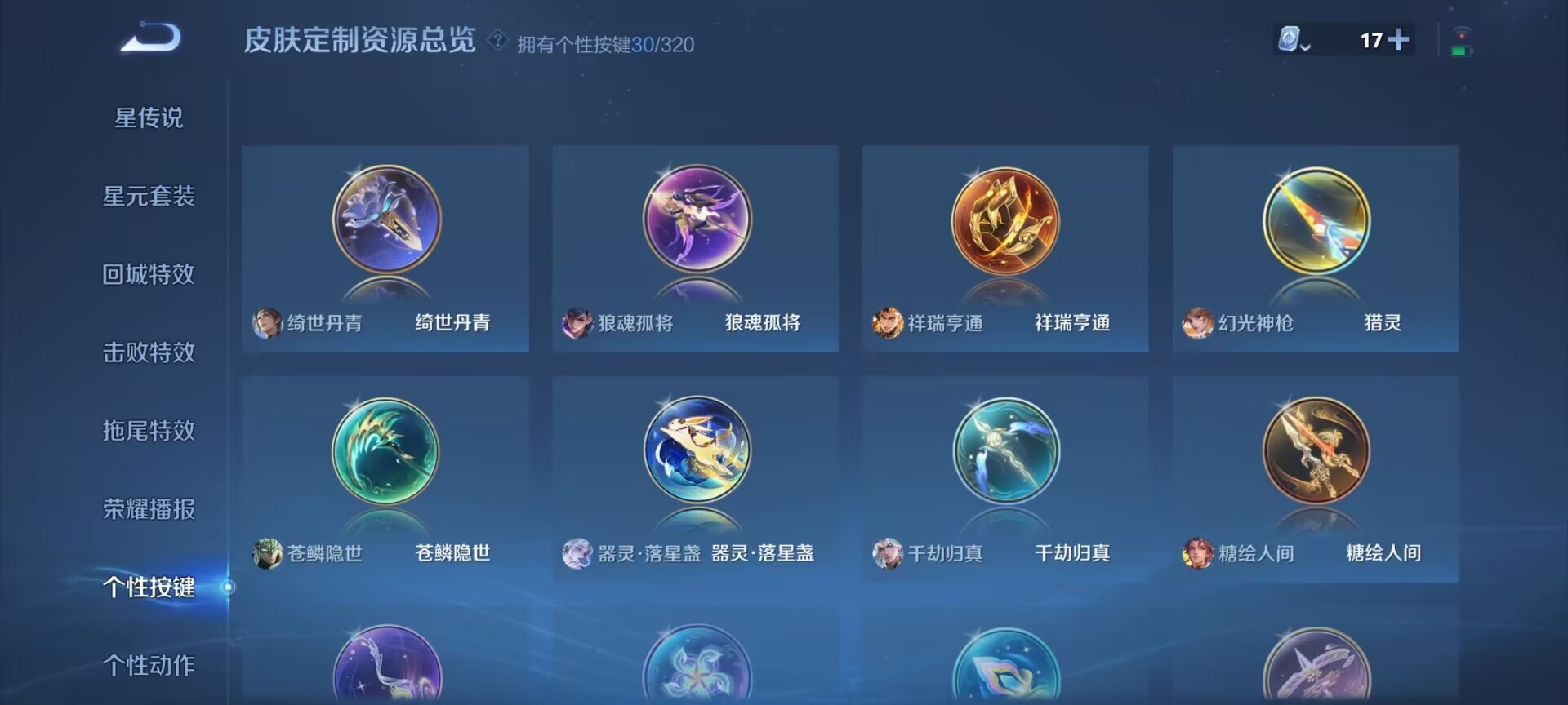 WZDN3119582王者荣耀账号详情图12 WZDN3119582王者荣耀账号详情图12