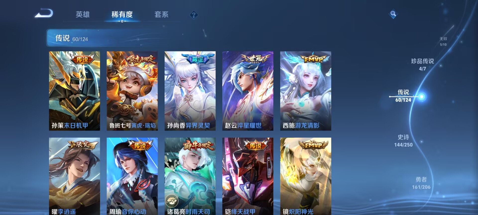 WZDN3119582王者荣耀账号详情图13 WZDN3119582王者荣耀账号详情图13