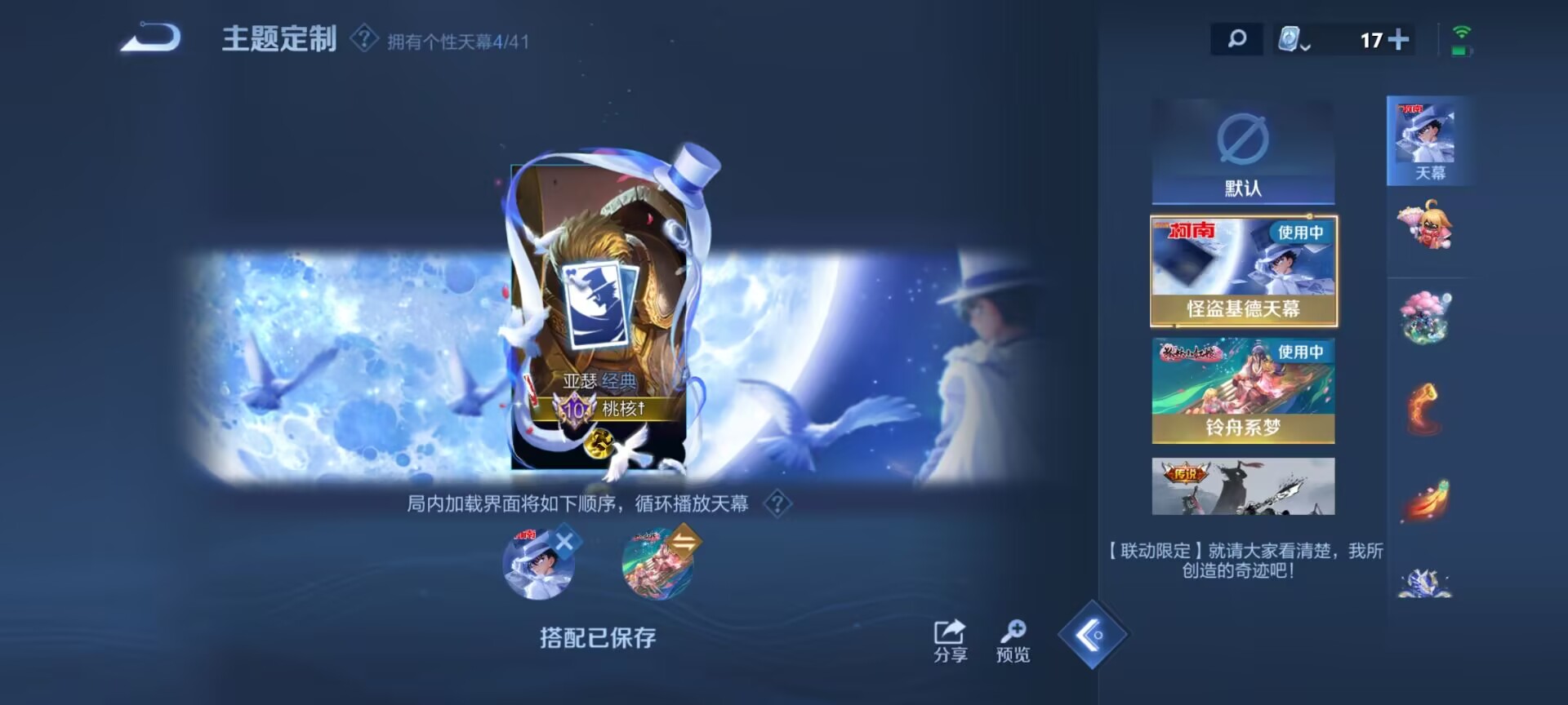 WZDN3119582王者荣耀账号详情图7 WZDN3119582王者荣耀账号详情图7