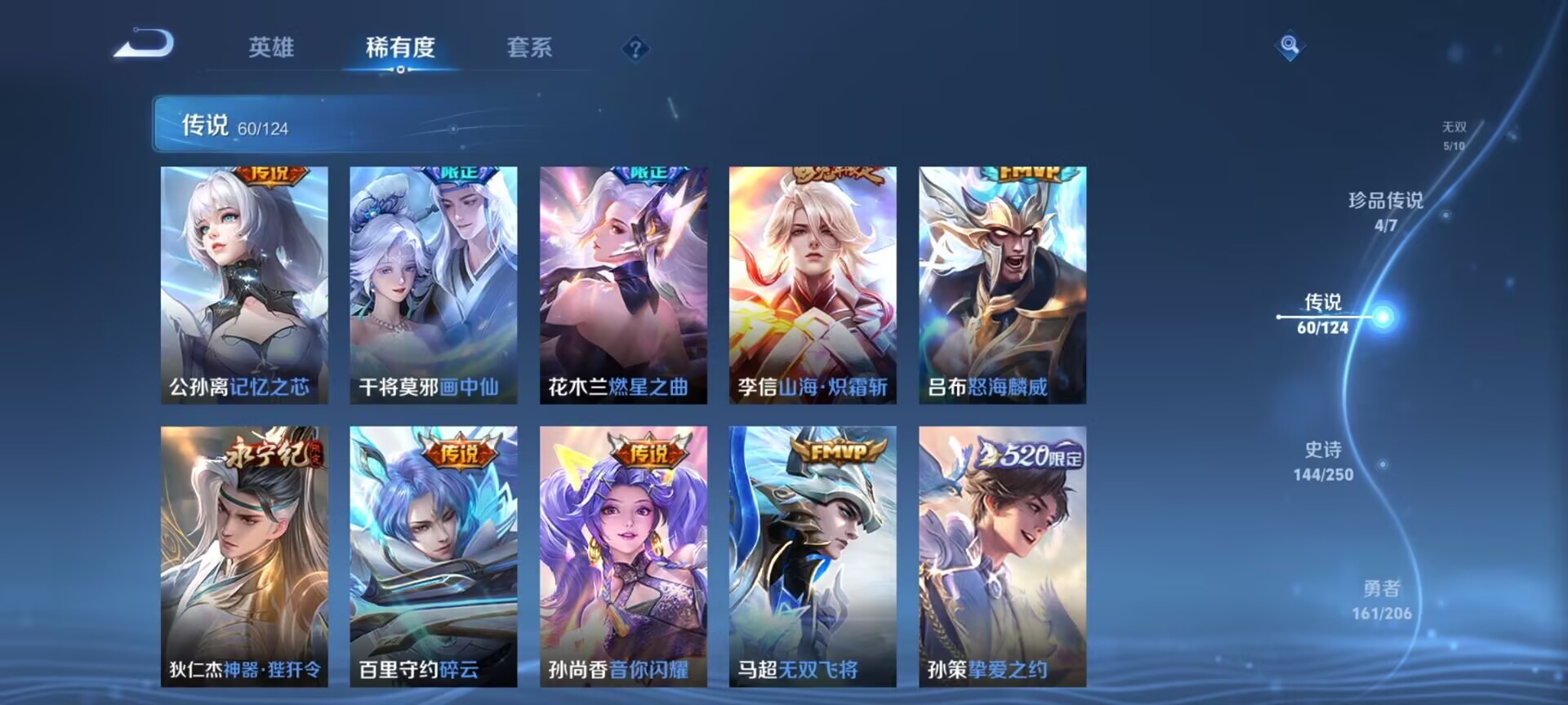 WZDN3119582王者荣耀账号详情图11 WZDN3119582王者荣耀账号详情图11