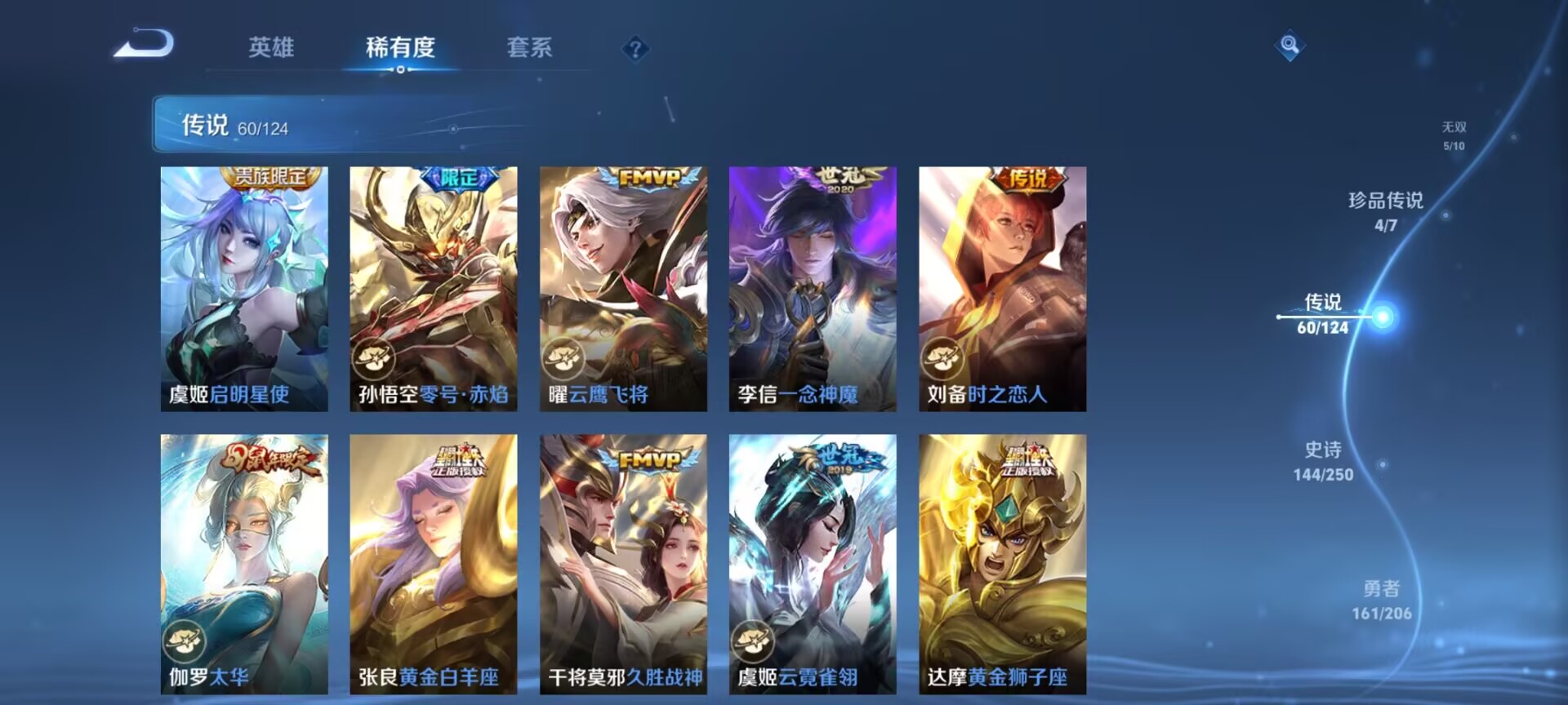 WZDN3119582王者荣耀账号详情图10 WZDN3119582王者荣耀账号详情图10