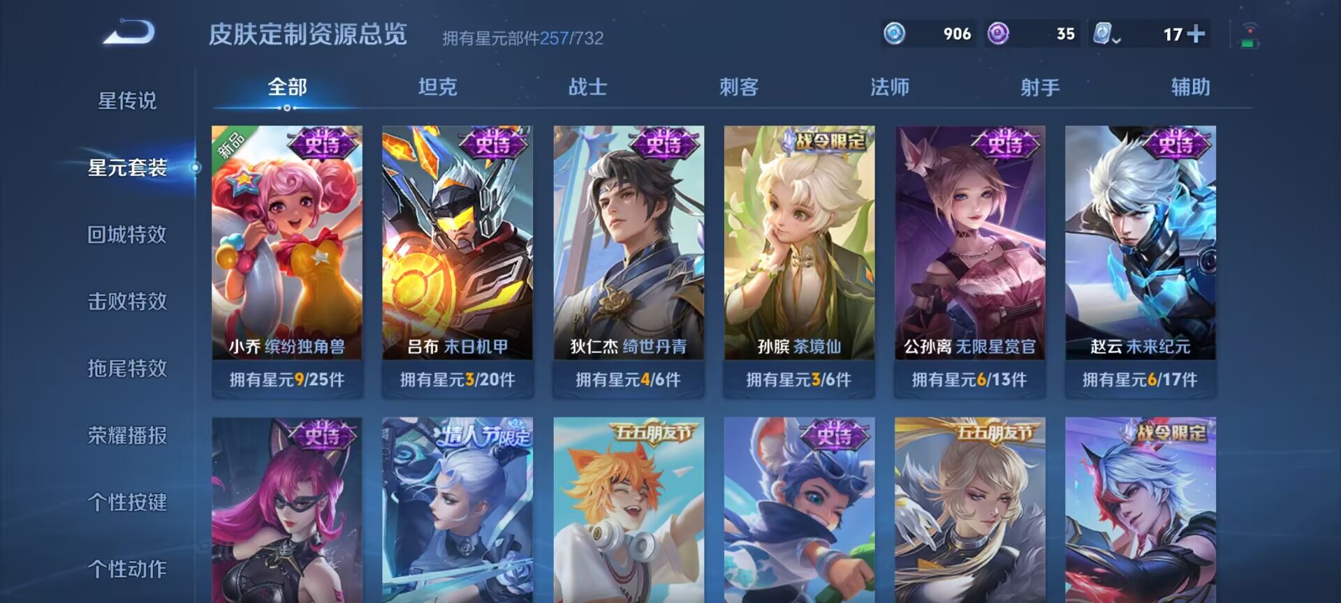 WZDN3119582王者荣耀账号详情图6 WZDN3119582王者荣耀账号详情图6