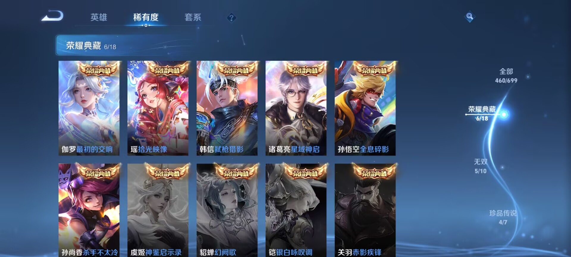 WZDN3119582王者荣耀账号详情图2 WZDN3119582王者荣耀账号详情图2