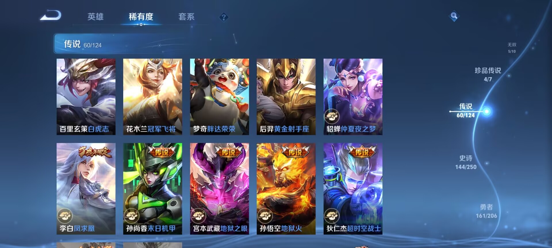 WZDN3119582王者荣耀账号详情图14 WZDN3119582王者荣耀账号详情图14