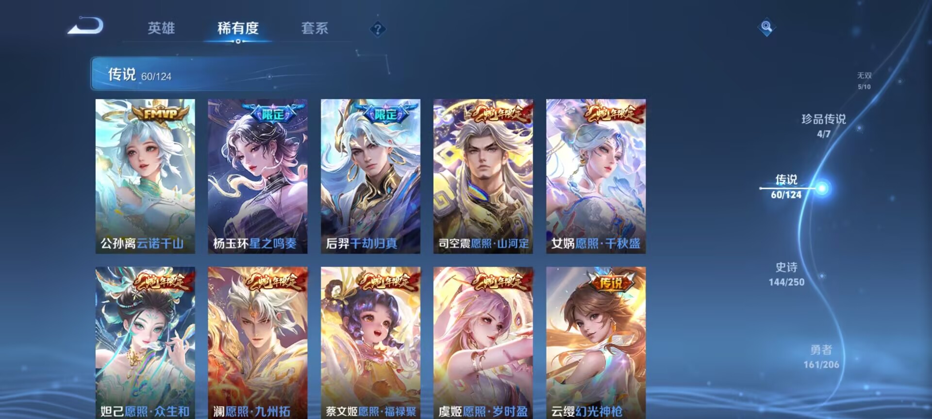WZDN3119582王者荣耀账号详情图15 WZDN3119582王者荣耀账号详情图15