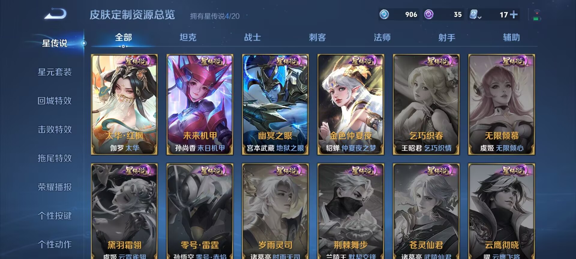WZDN3119582王者荣耀账号详情图17 WZDN3119582王者荣耀账号详情图17